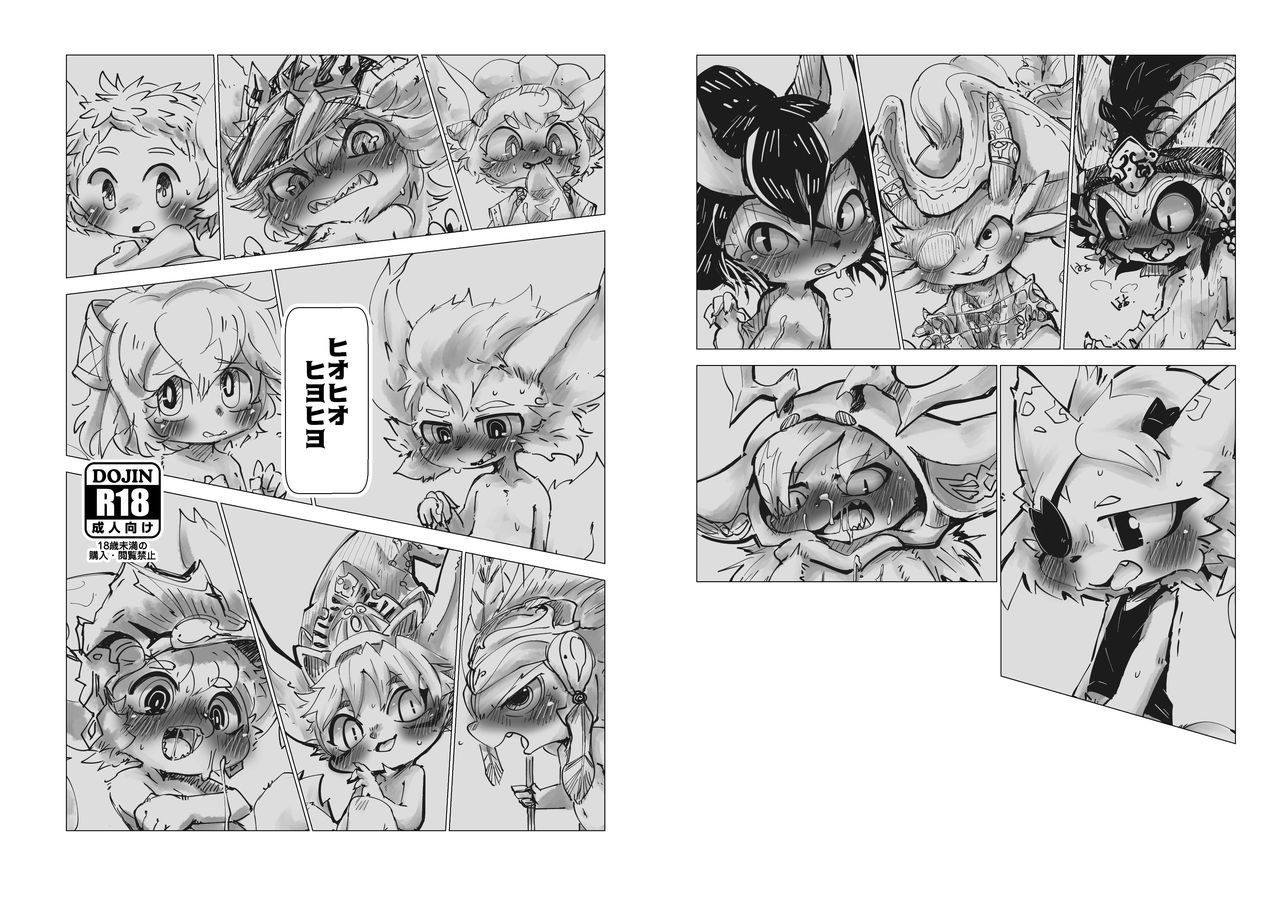 Chain Chronicle Kemoshota Image Pack page 1 full