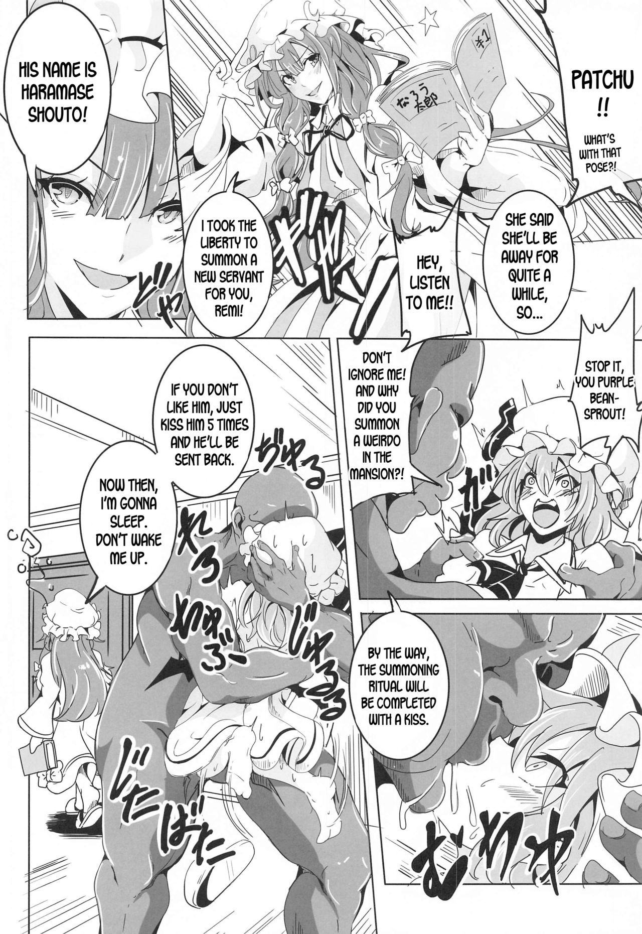 Remilia VS Tanezuke Oji-san page 5 full