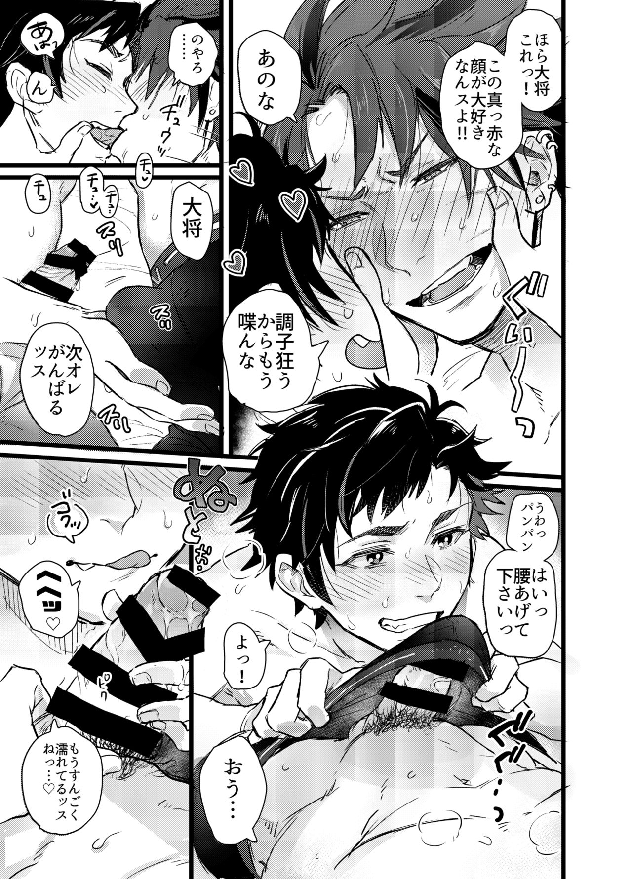 Taikutsu na, Hitonatsu no Yasumi. page 6 full