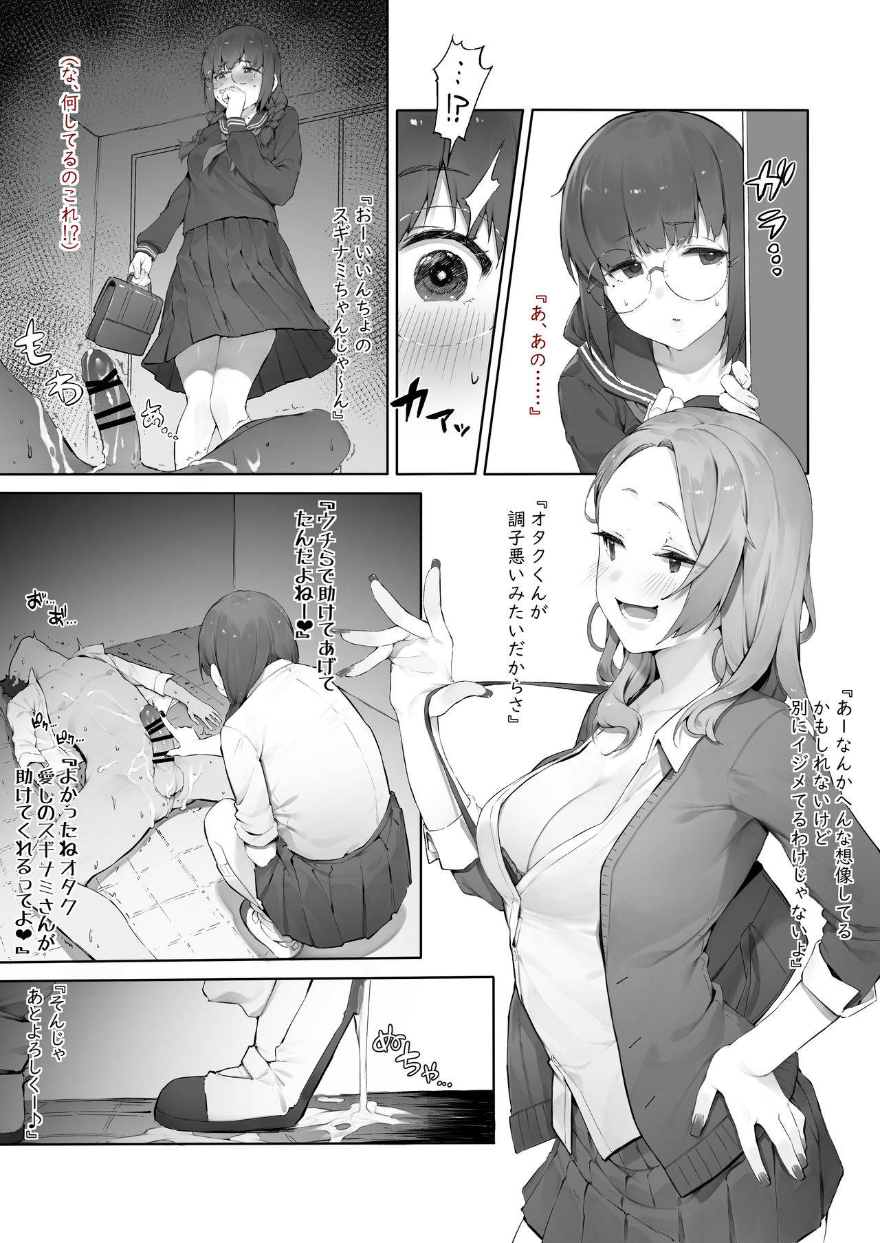 Tamokuteki Toile Zoku page 1 full