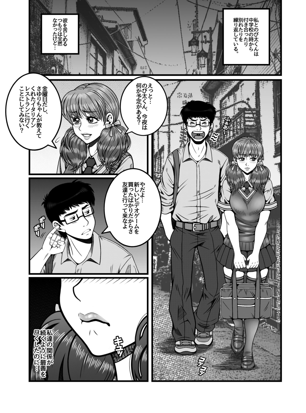 Mou Teokure - Too Late page 10 full