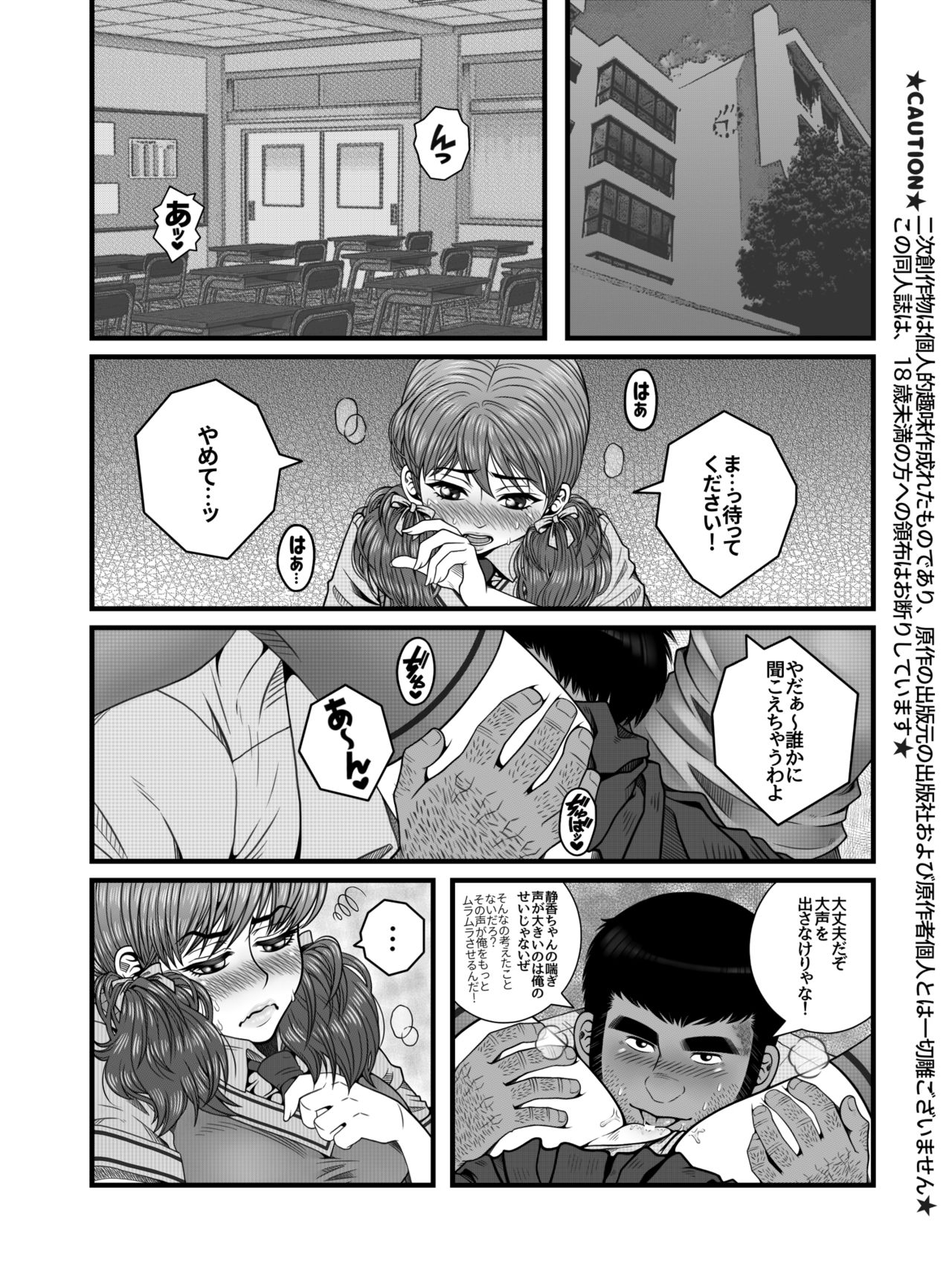 Mou Teokure - Too Late page 2 full