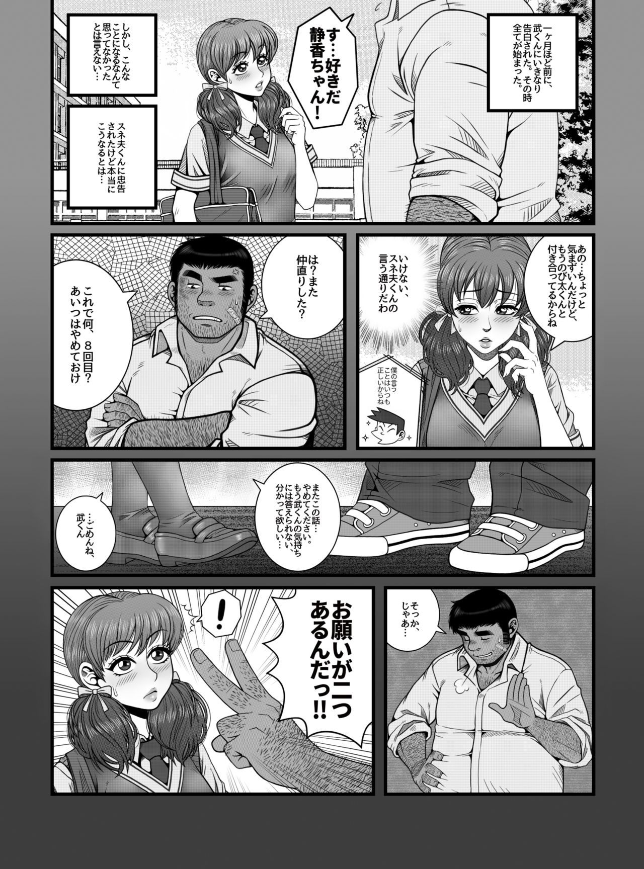 Mou Teokure - Too Late page 4 full