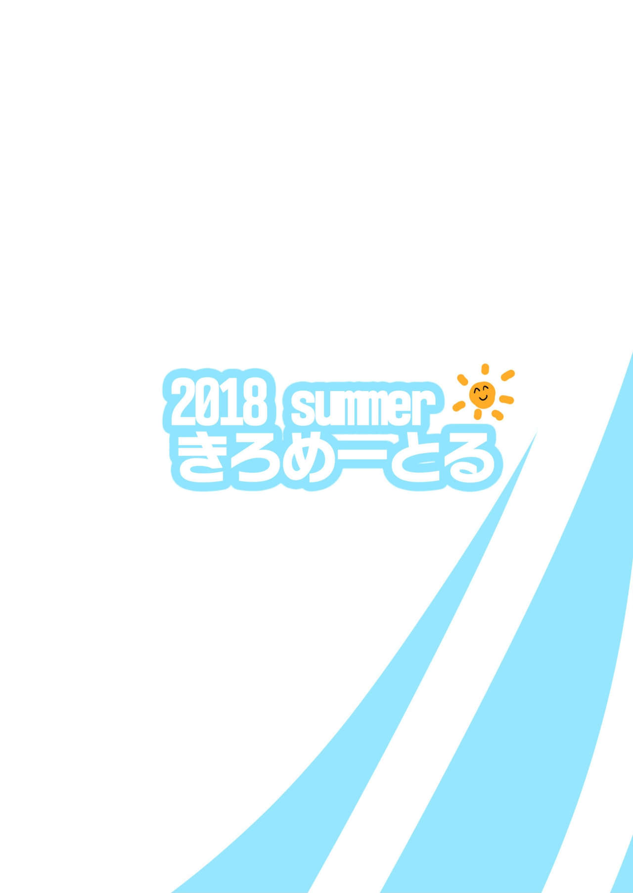 Bakunyuu Gal to Umi H Shitee!! page 2 full