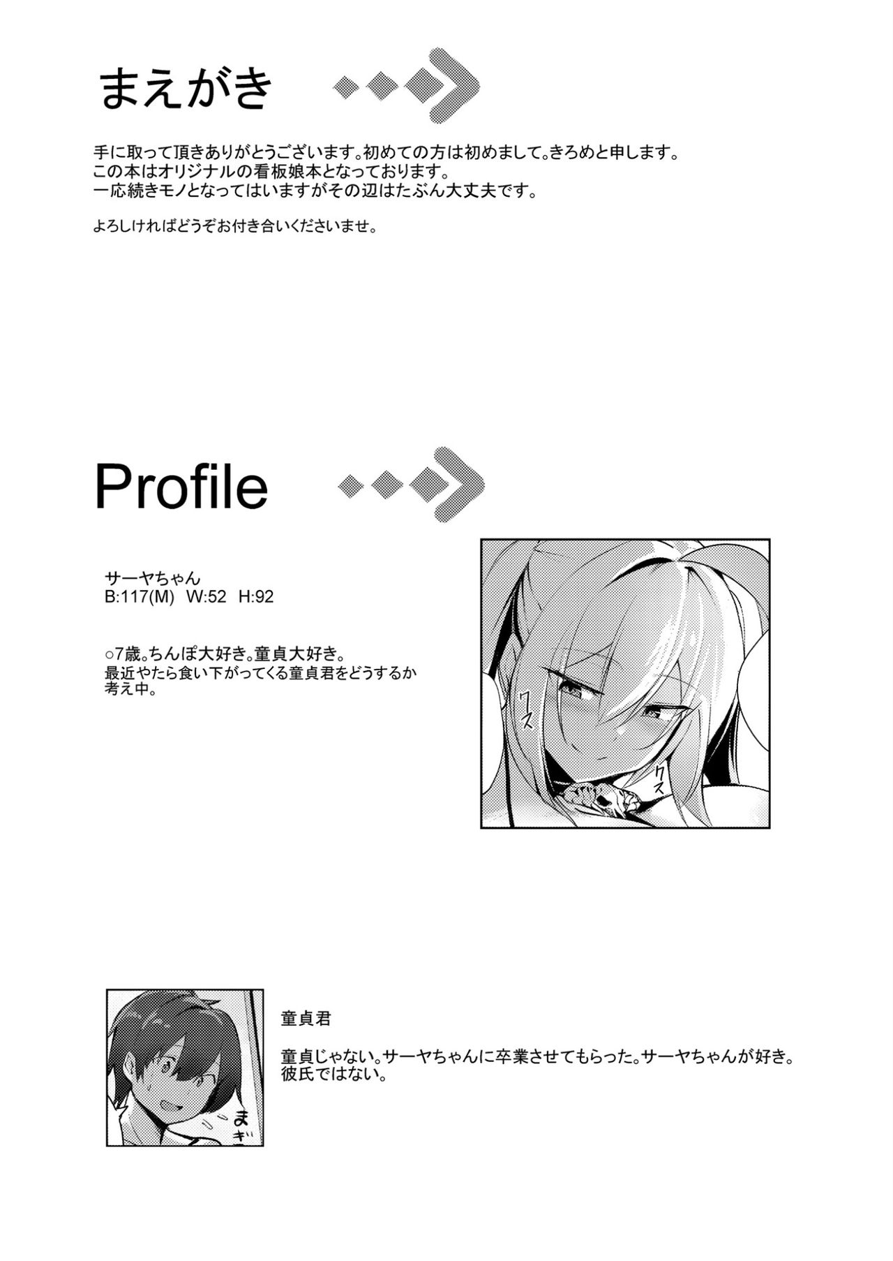 Bakunyuu Gal to Umi H Shitee!! page 4 full