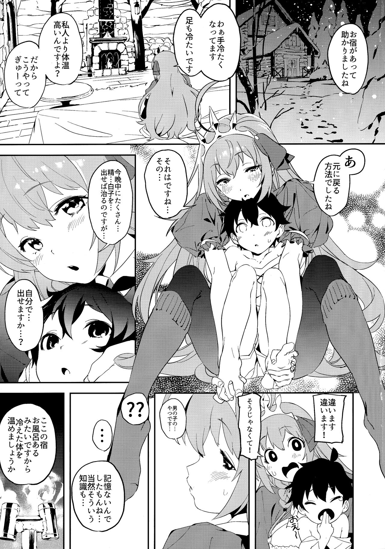 Pecorine to Shota Kishi-kun page 4 full