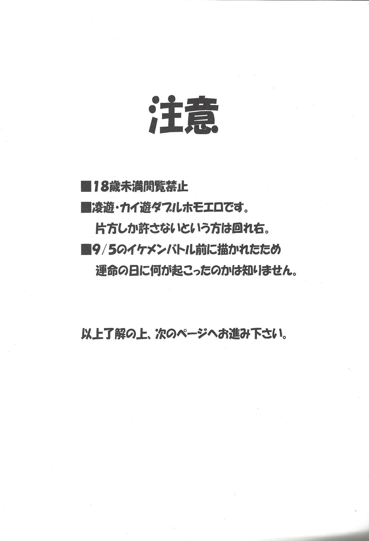 Tsunagu Te to Te no Shinjitsu Aruiwa Gensou page 2 full