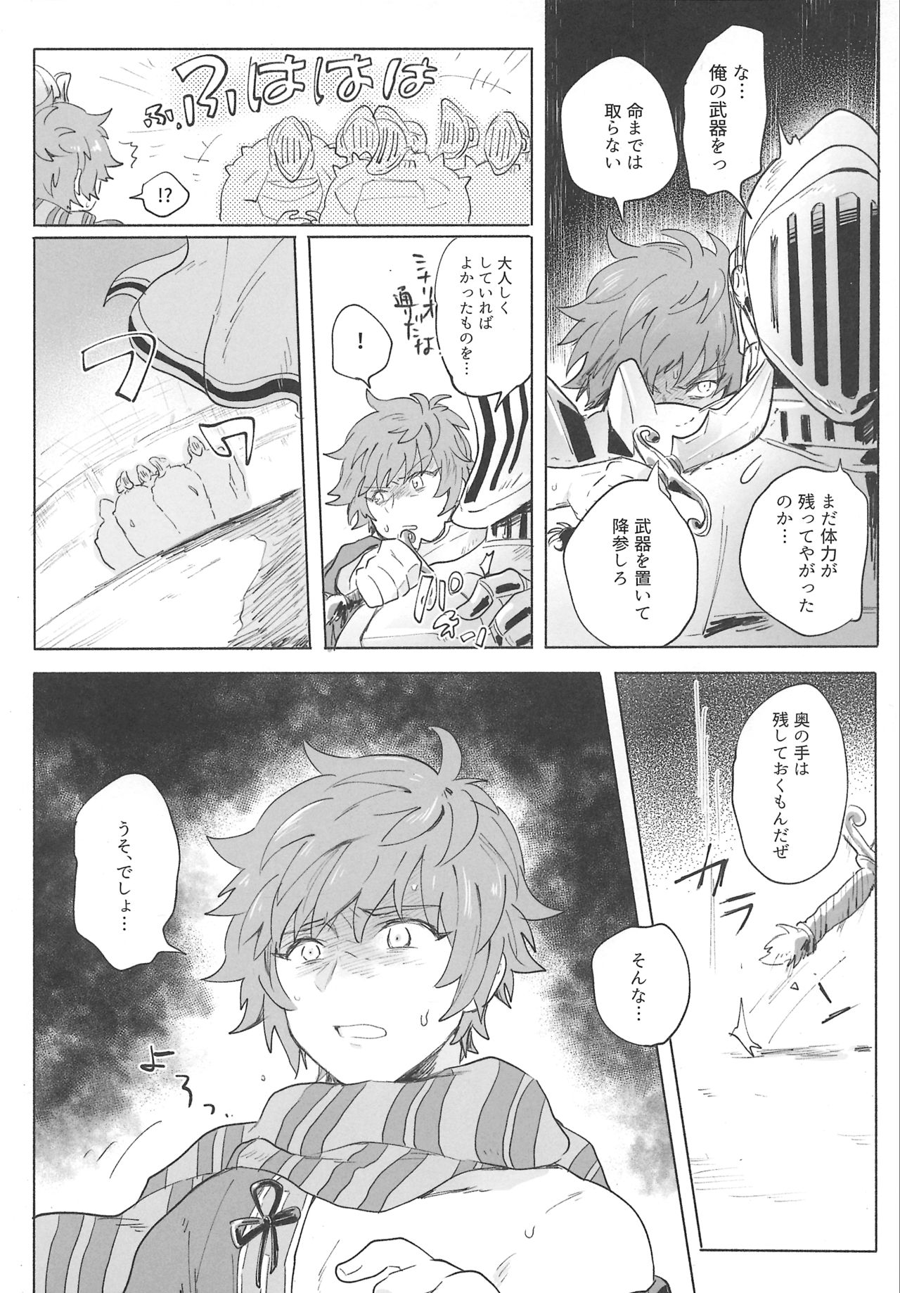 Gran-kun no Job to Chotto Ii Koto page 6 full