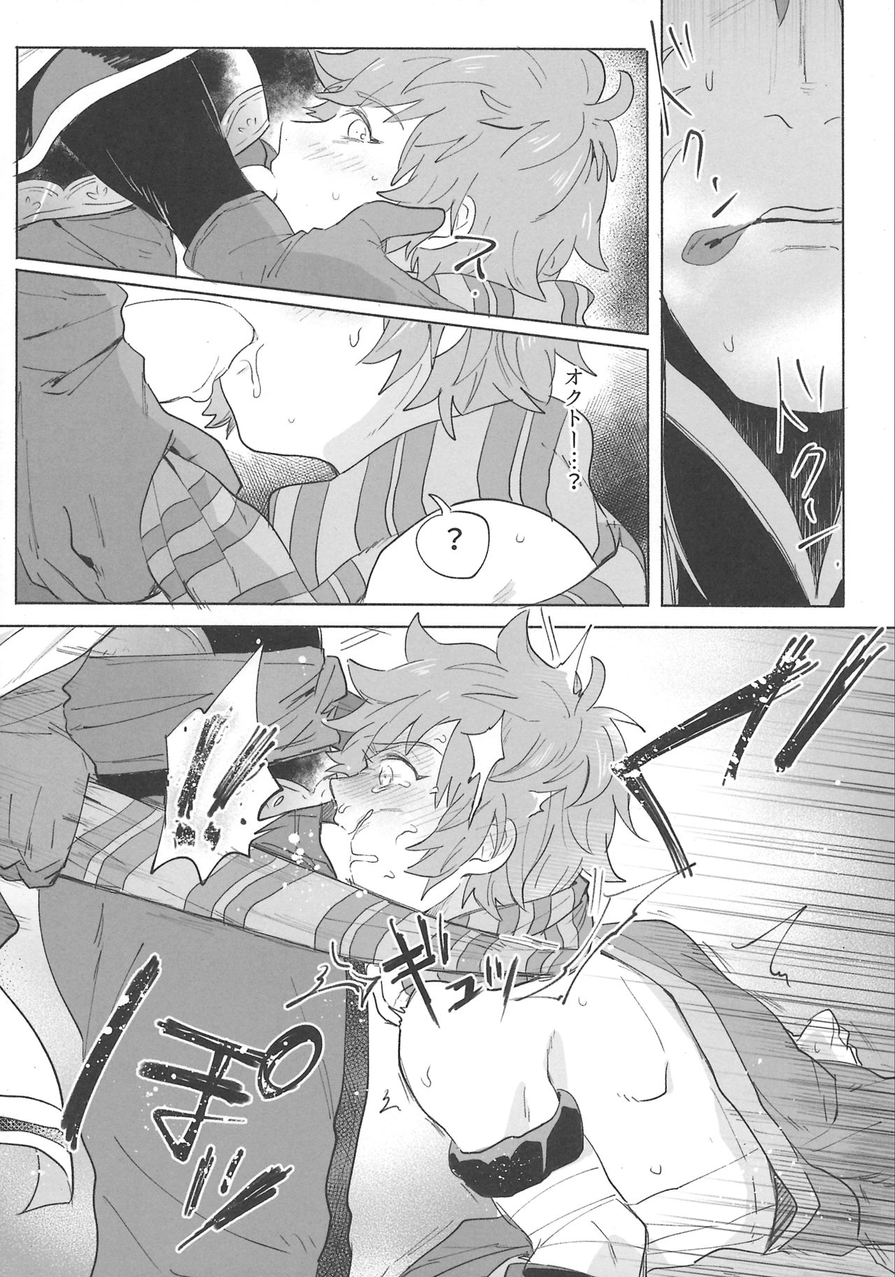 Gran-kun no Job to Chotto Ii Koto page 9 full