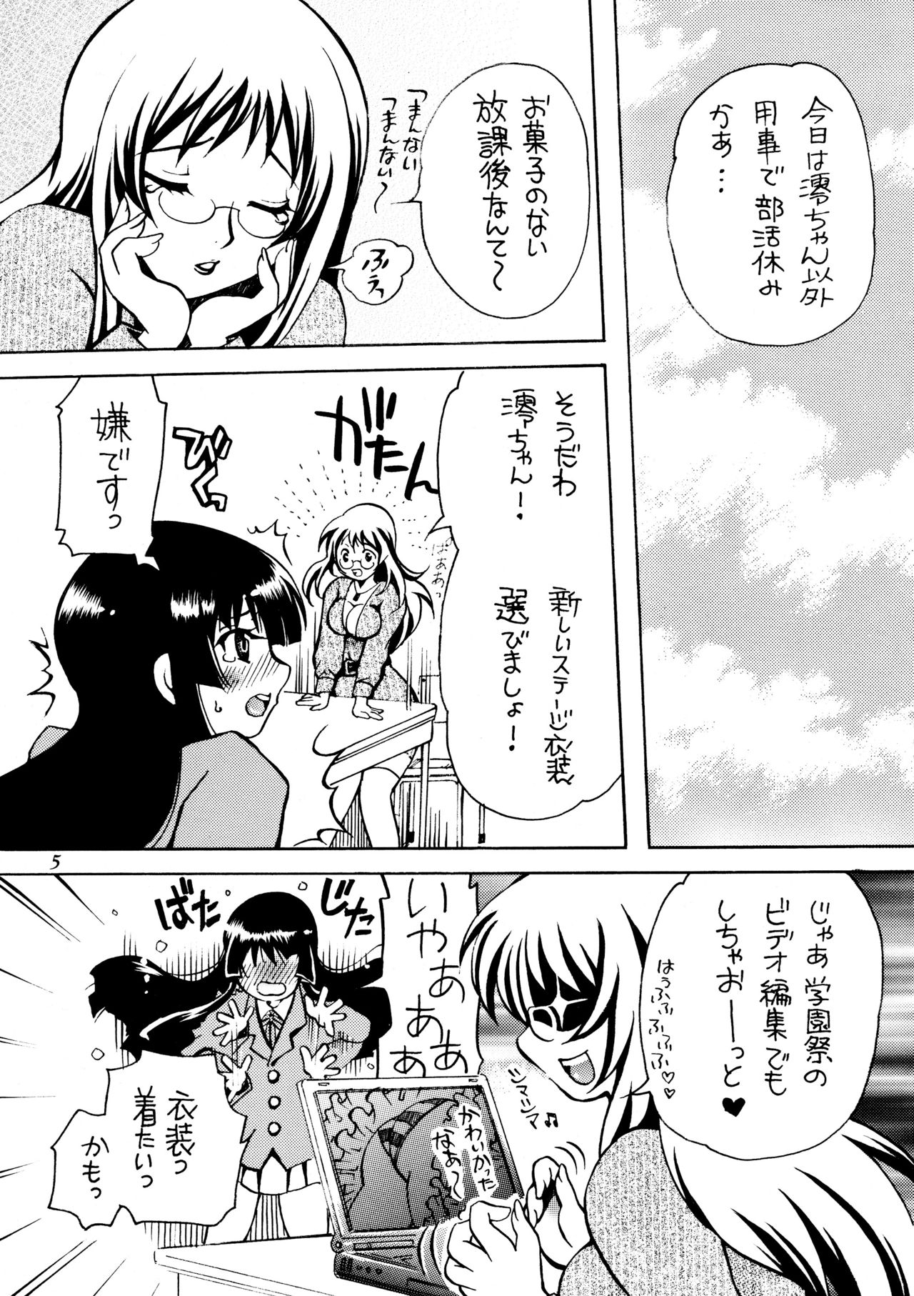 Futanari Sawako x Kyonyuu Mio page 5 full