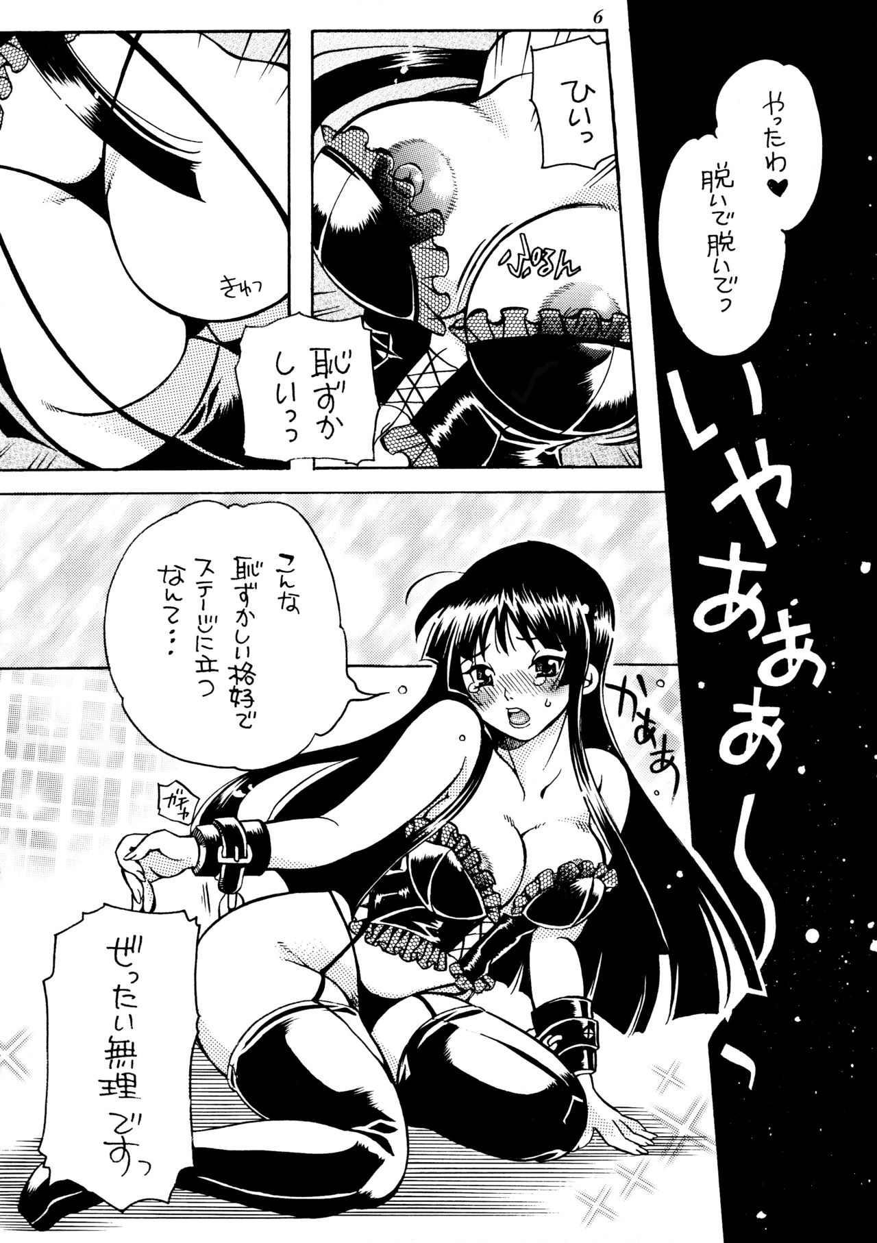 Futanari Sawako x Kyonyuu Mio page 6 full
