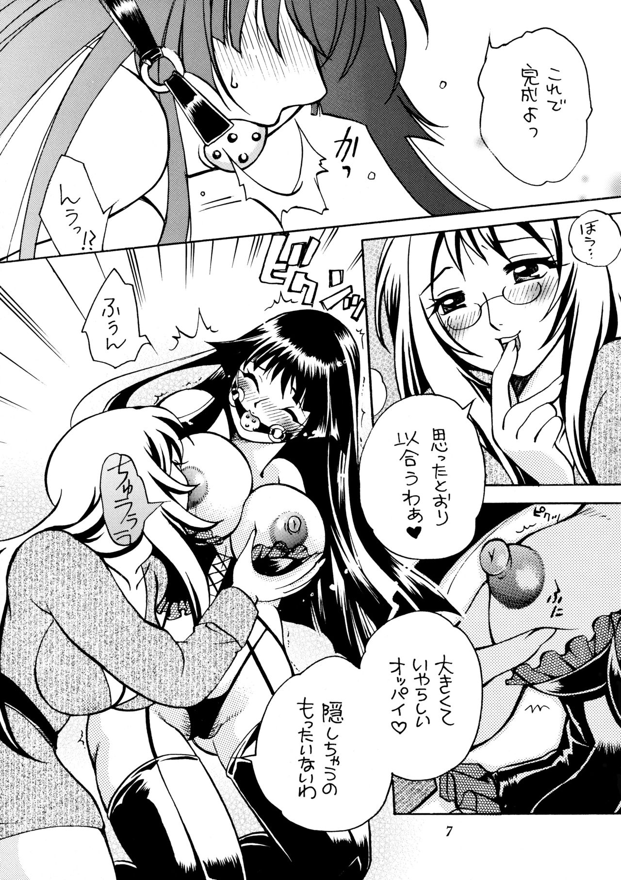 Futanari Sawako x Kyonyuu Mio page 7 full