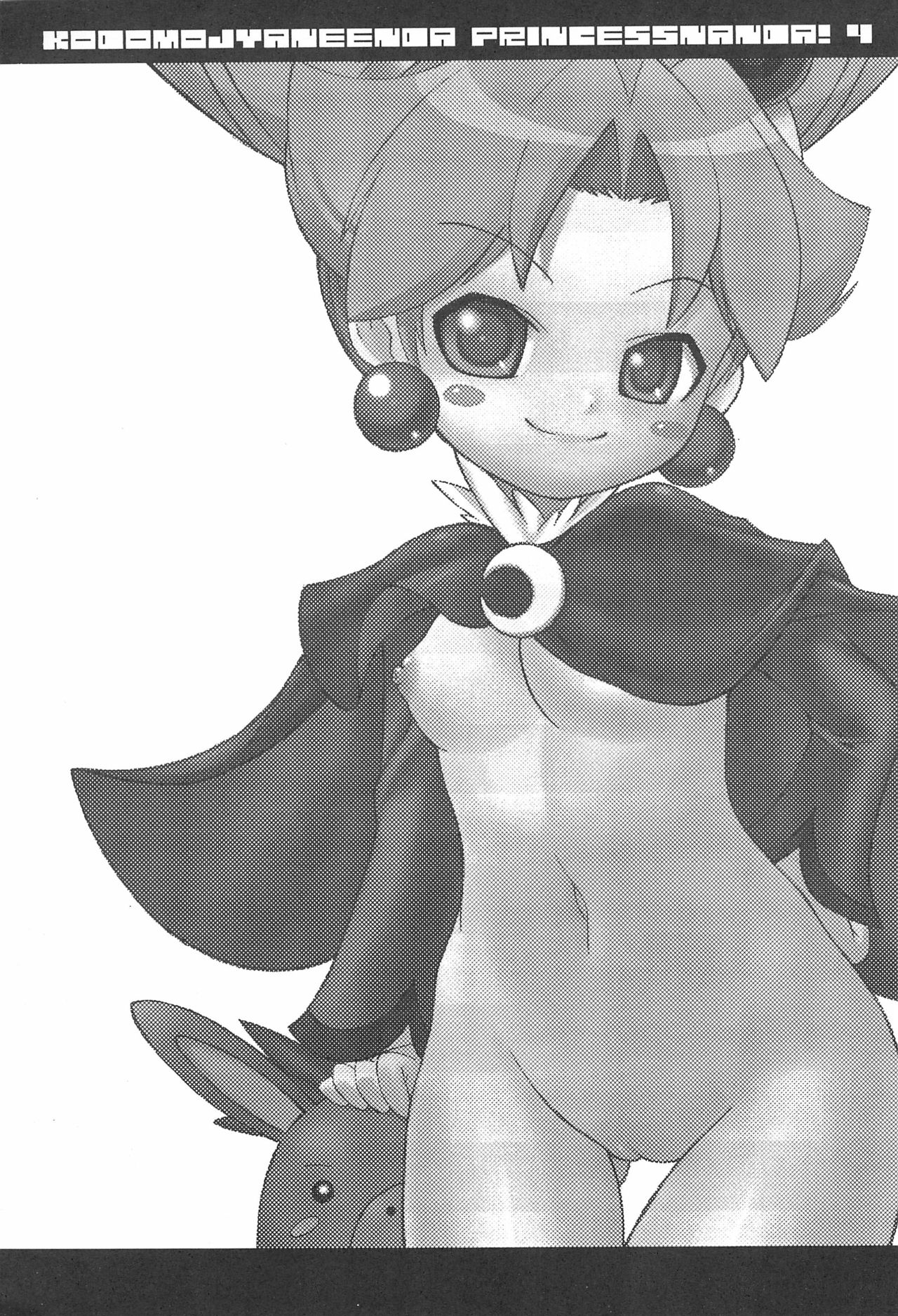 Kodomo ja Neenda Princess nanda! 4 page 3 full