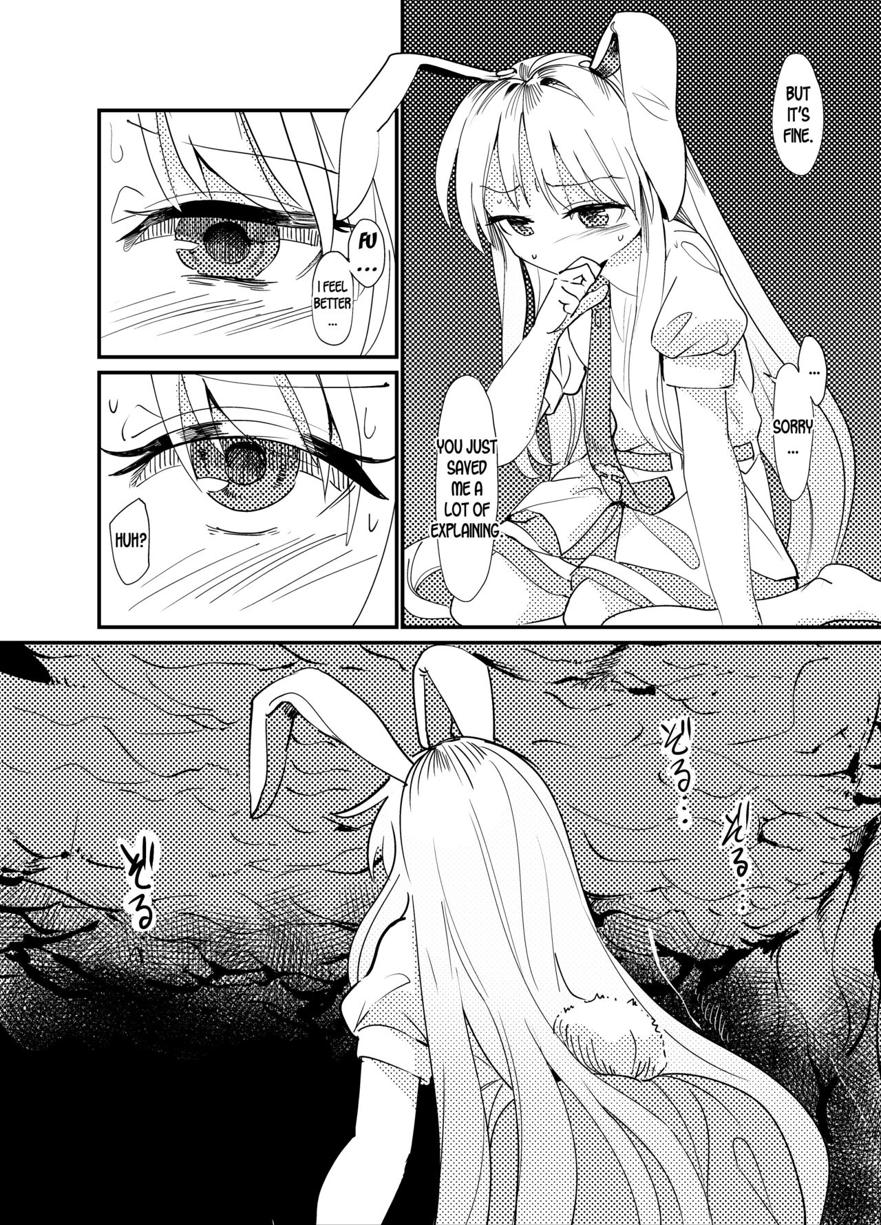 Yuusouyaku Sawa page 6 full