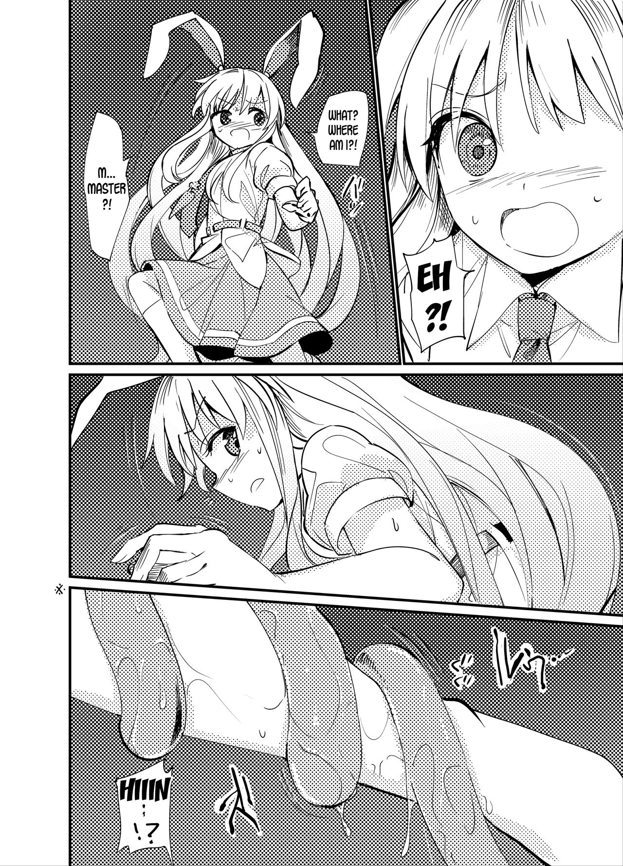 Yuusouyaku Sawa page 7 full