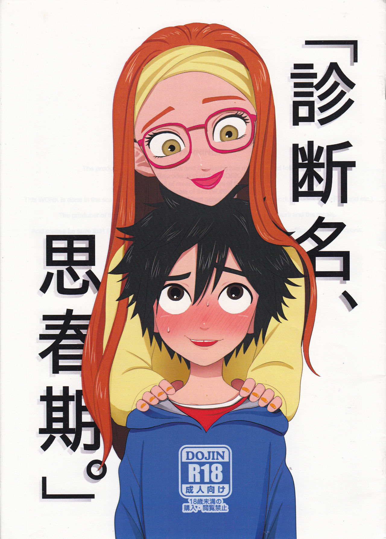 "Shindanmei, Shishunki." page 1 full