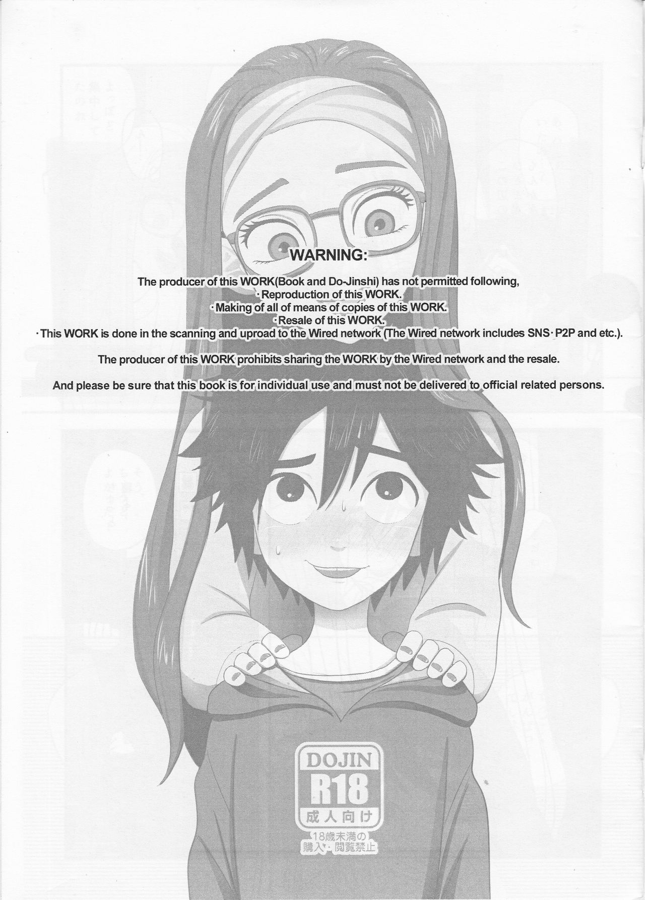 "Shindanmei, Shishunki." page 2 full