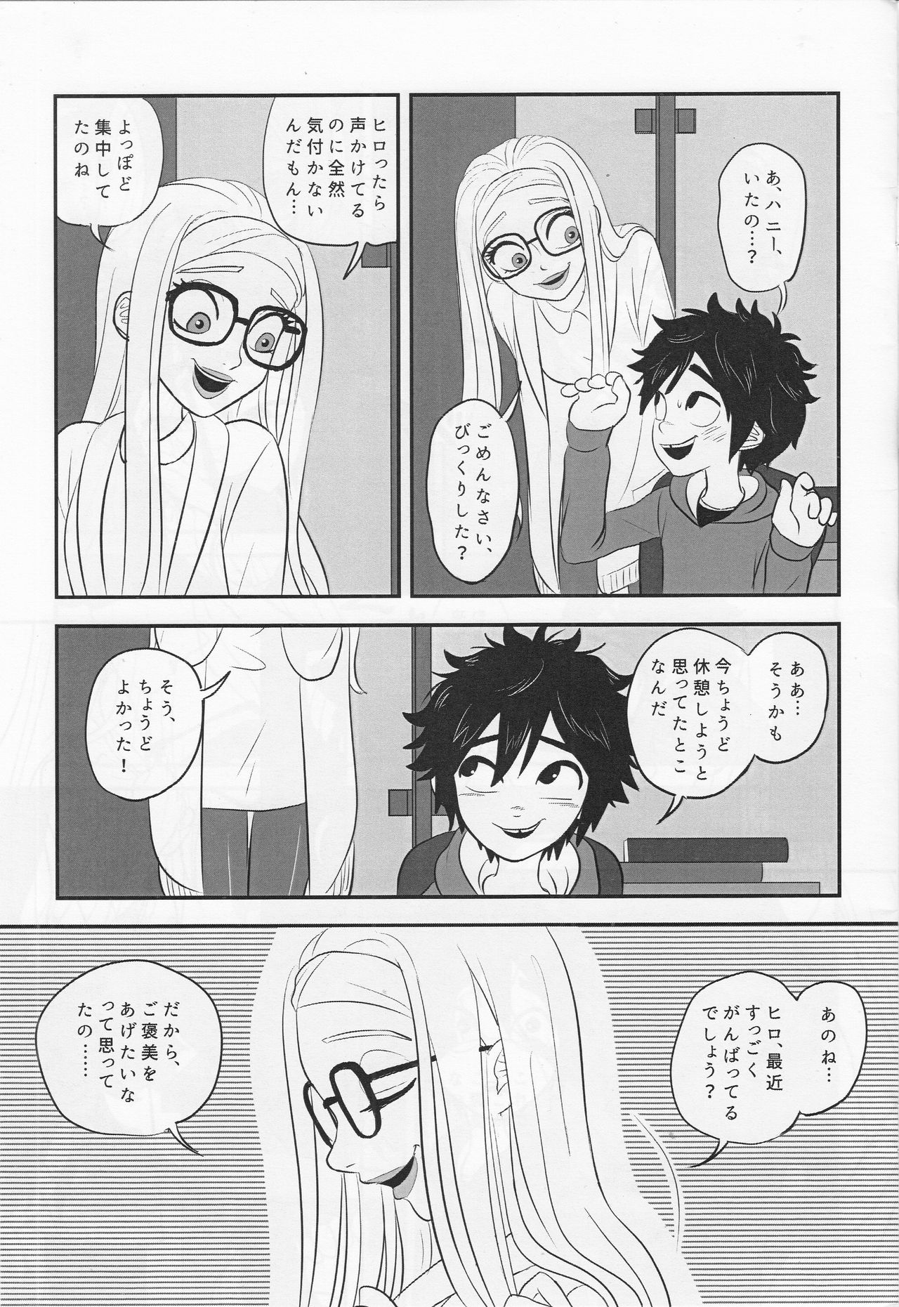 "Shindanmei, Shishunki." page 4 full