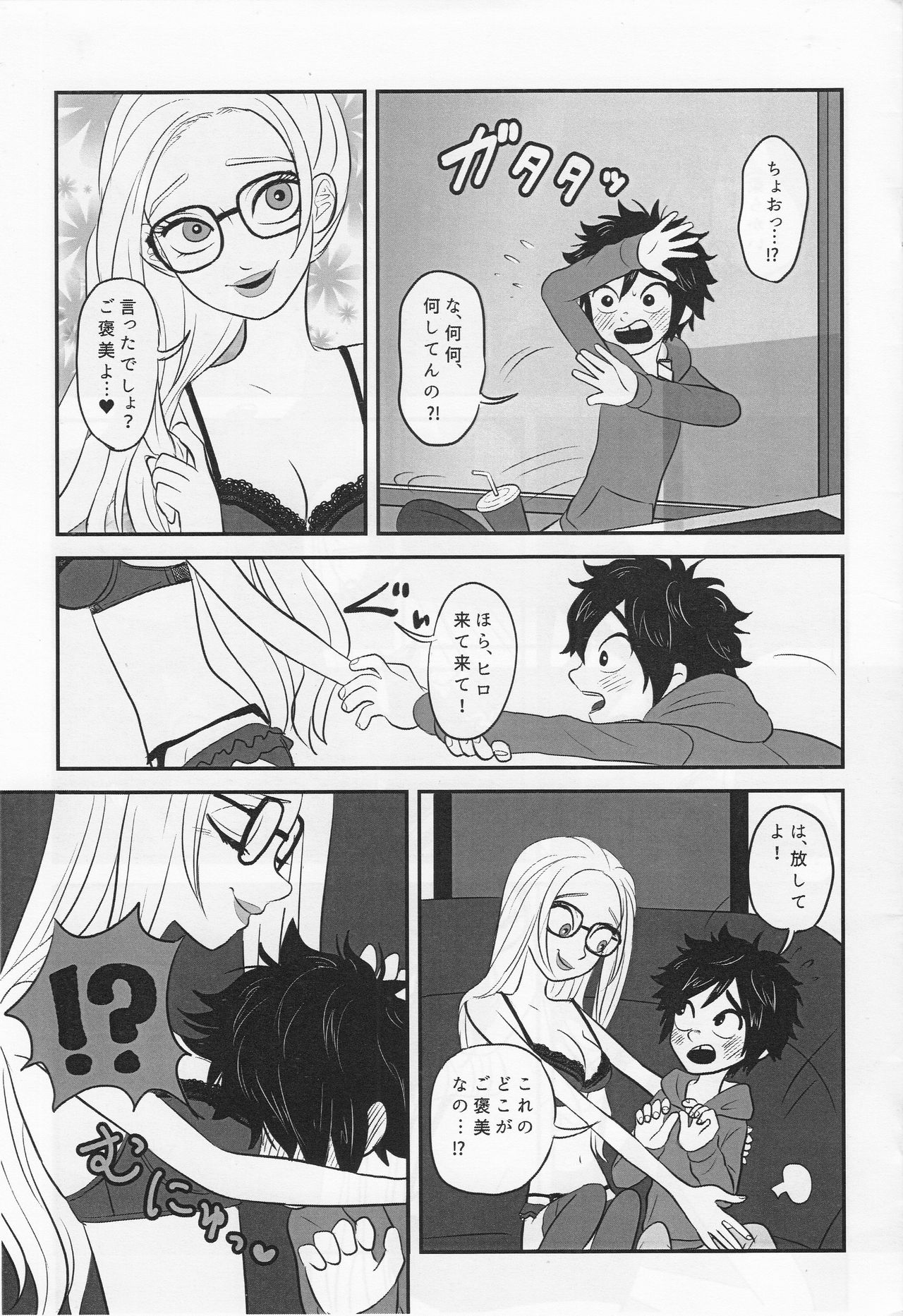 "Shindanmei, Shishunki." page 6 full