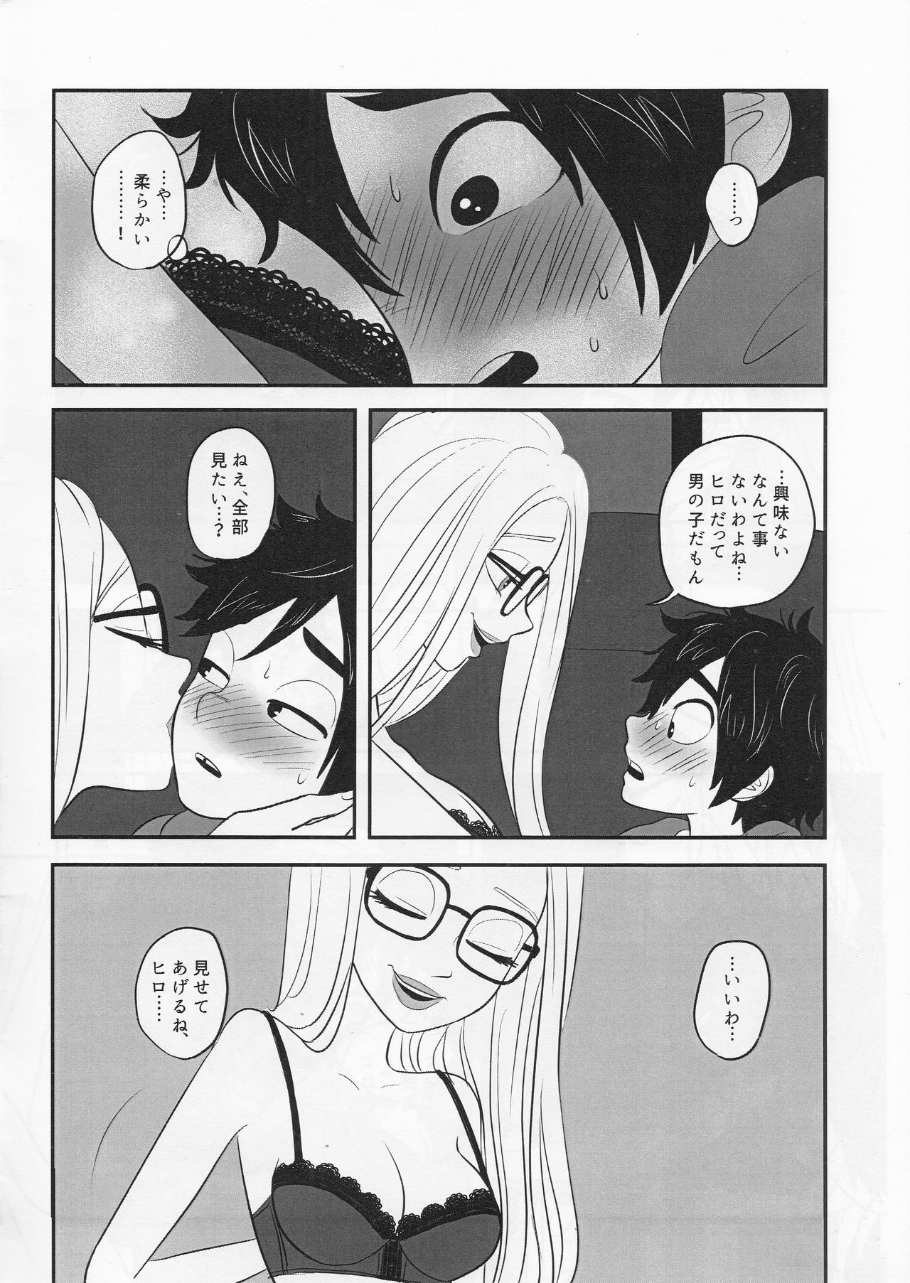 "Shindanmei, Shishunki." page 7 full