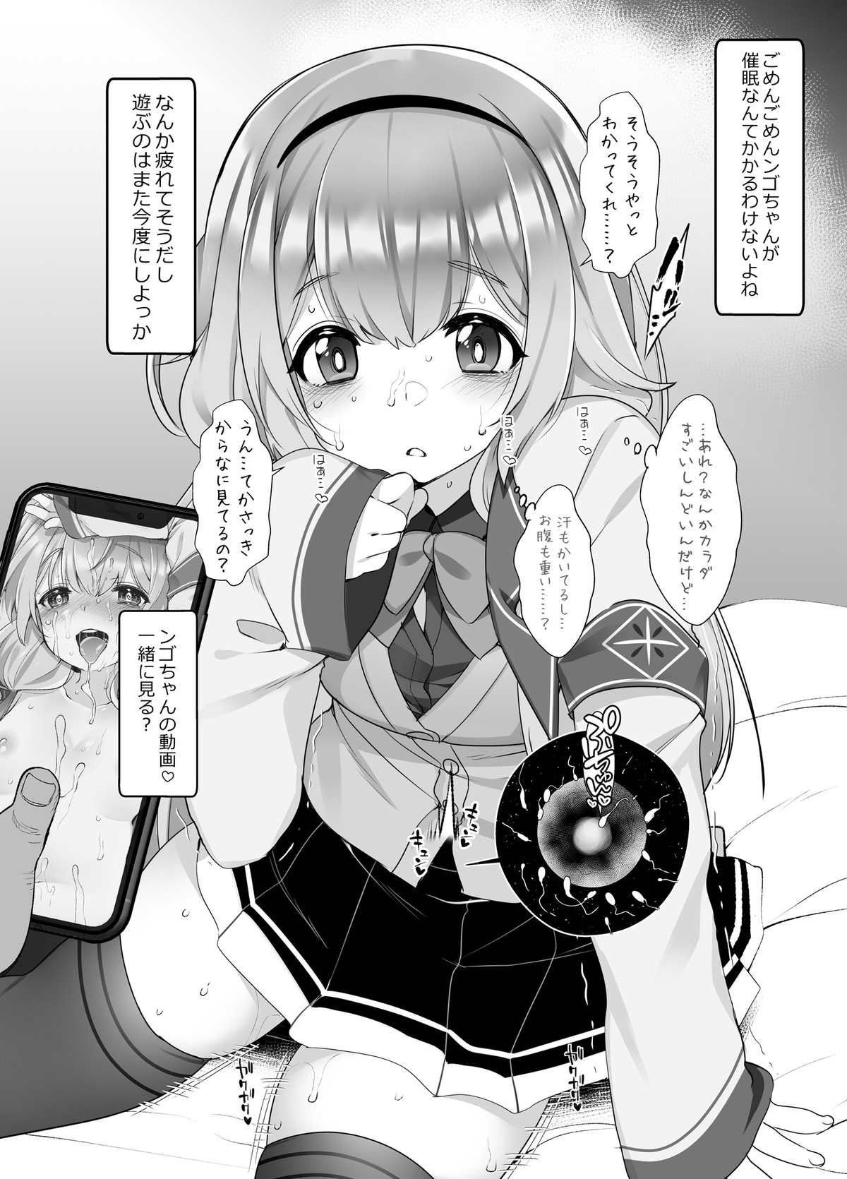 Suo Sango ga Saimin nante Kakaru Wake Nai page 10 full