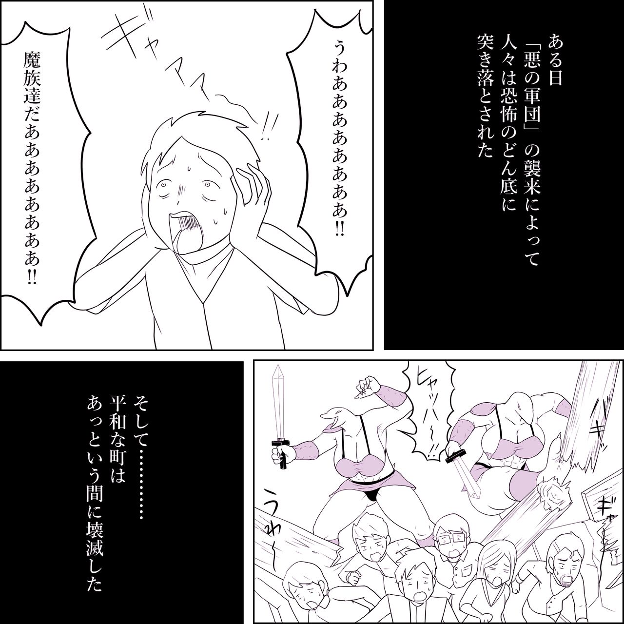 Maou-gun no Onna Mazoku Heishi no Asoko de Hassha page 2 full