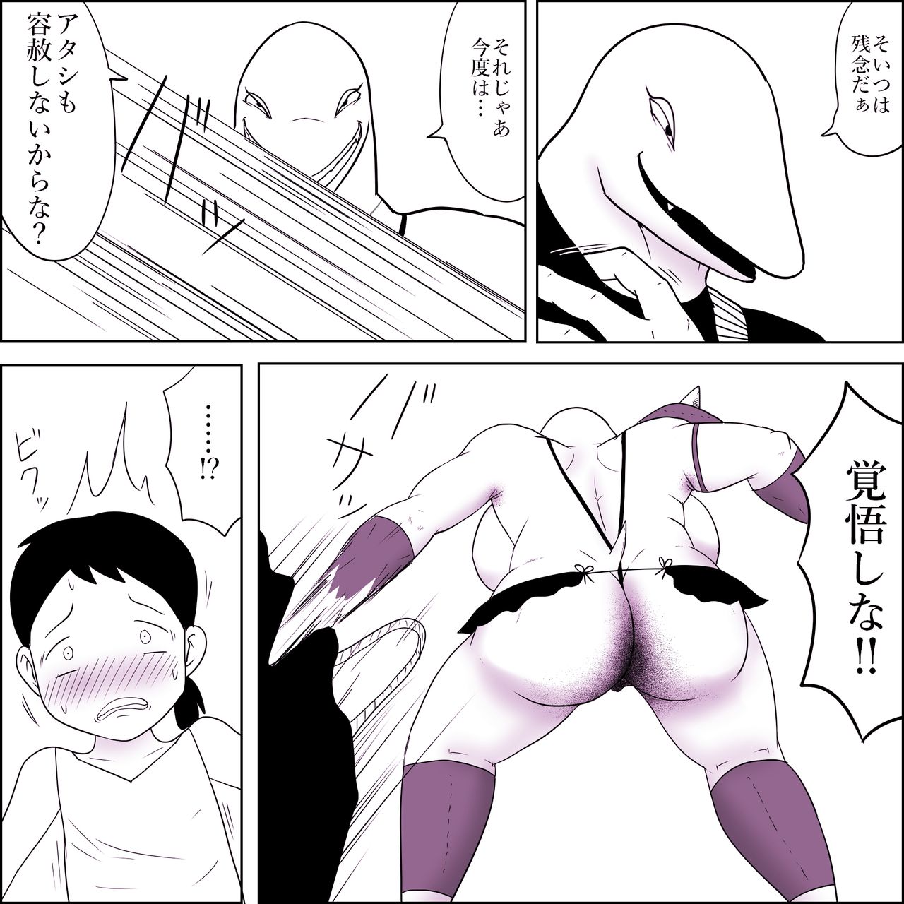 Maou-gun no Onna Mazoku Heishi no Asoko de Hassha page 5 full