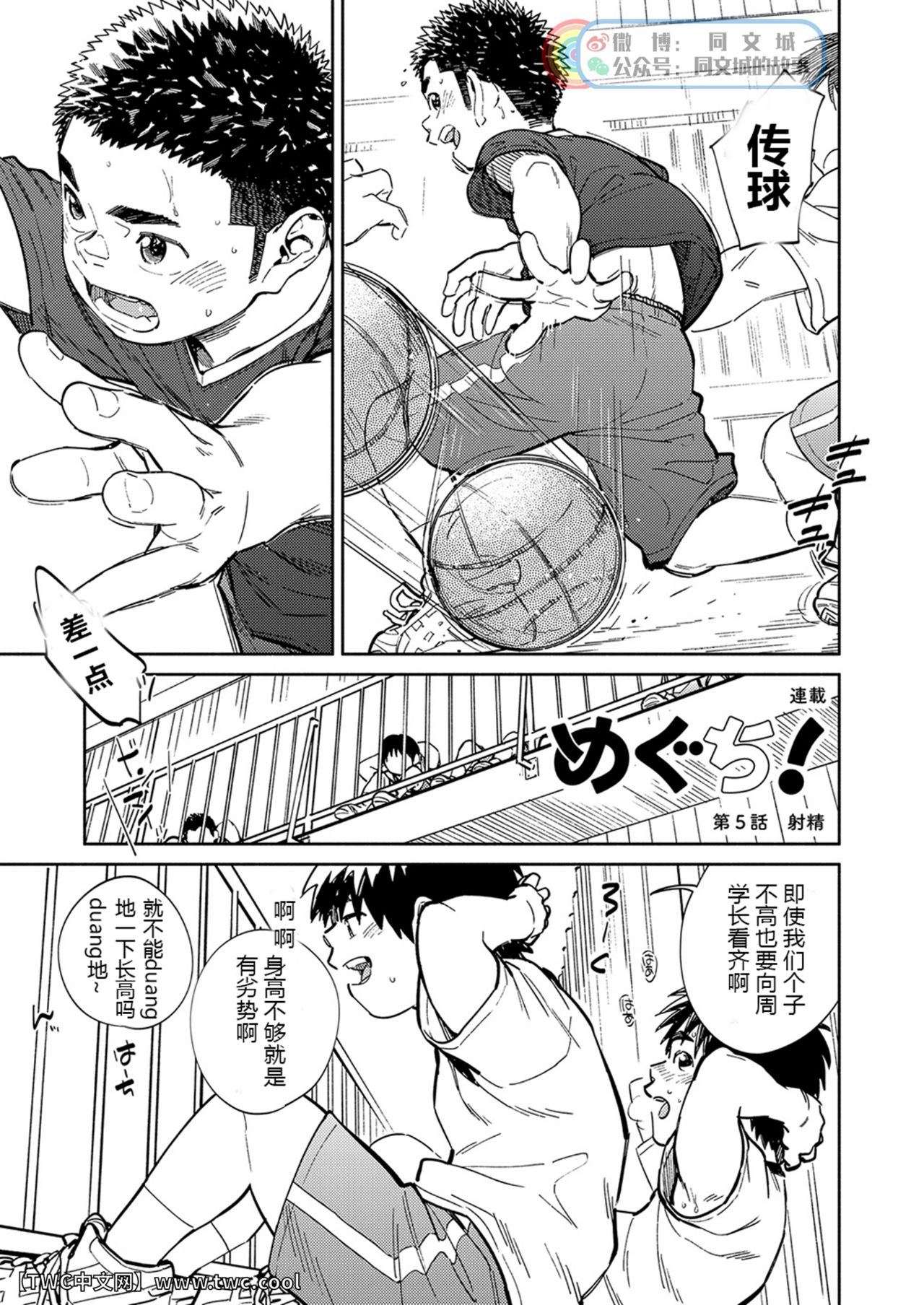 Gekkan Shounen Zoom 2020-11 page 5 full