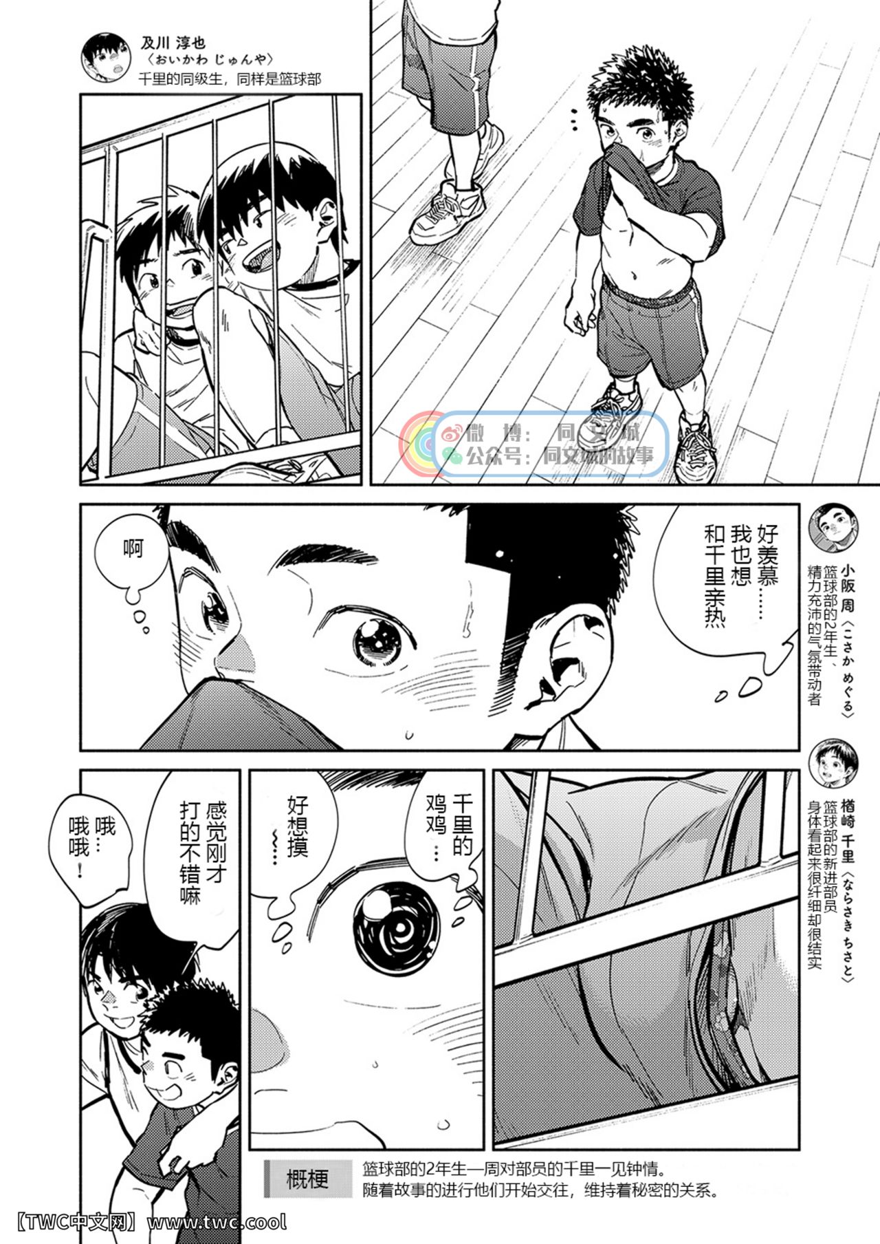 Gekkan Shounen Zoom 2020-11 page 6 full
