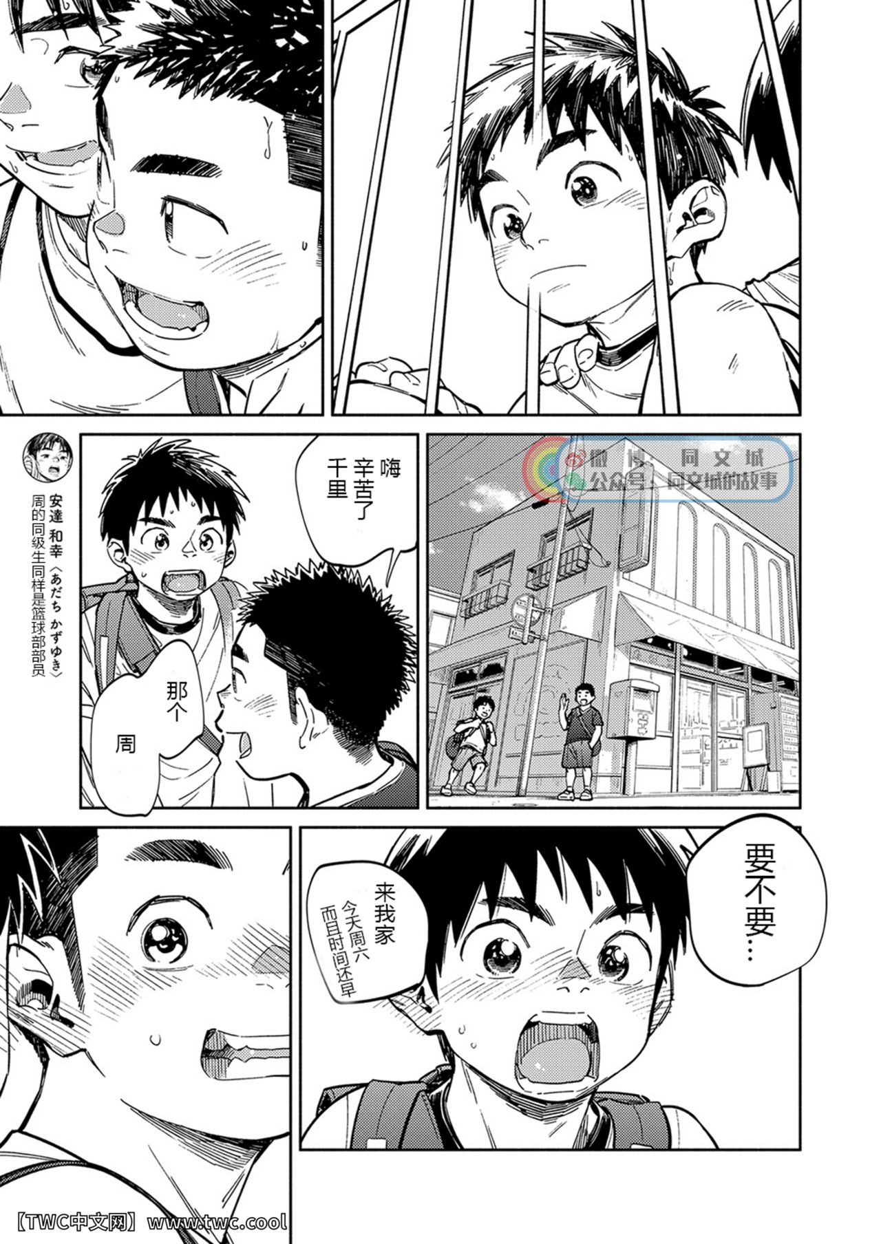 Gekkan Shounen Zoom 2020-11 page 7 full