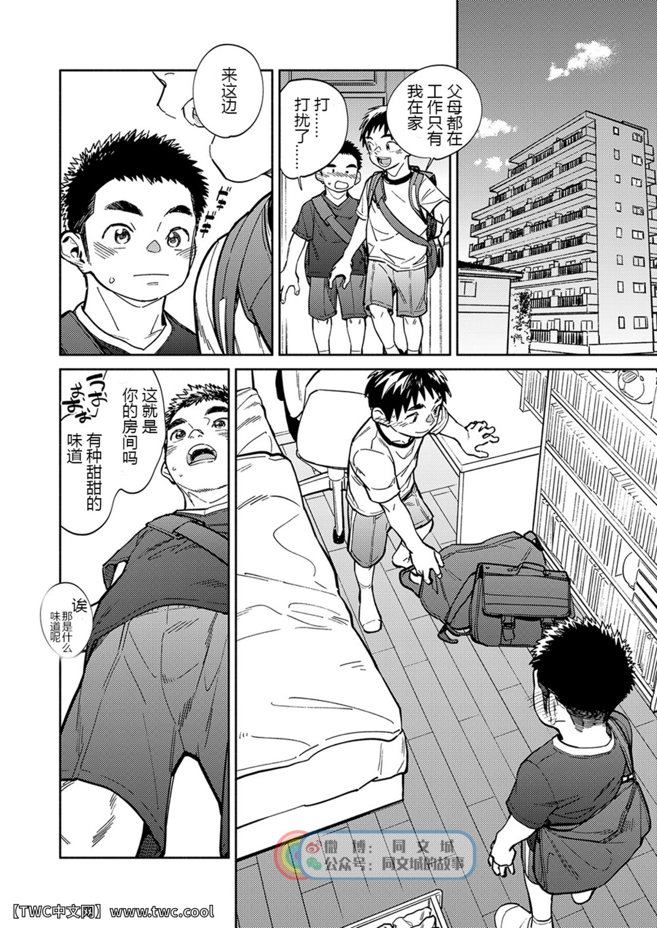 Gekkan Shounen Zoom 2020-11 page 8 full