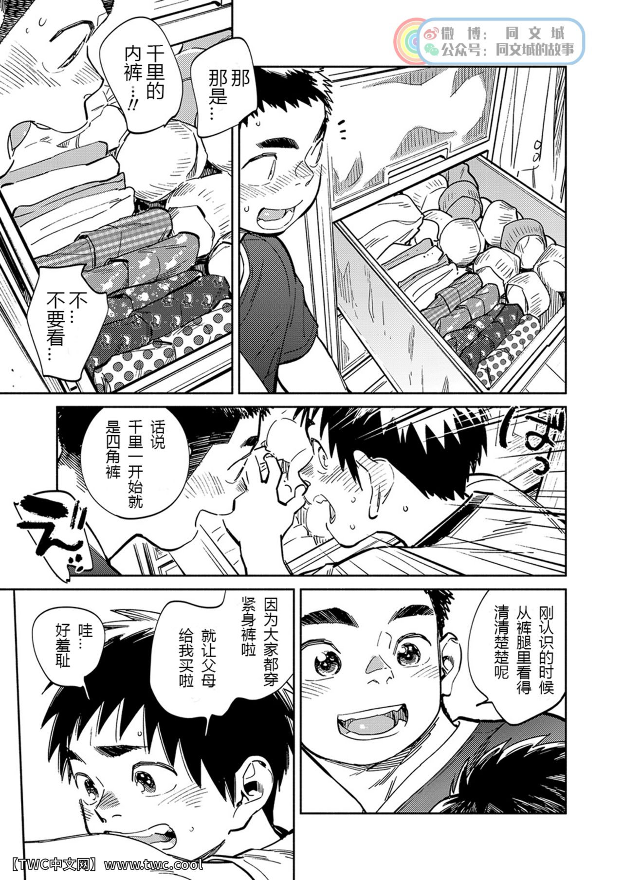 Gekkan Shounen Zoom 2020-11 page 9 full