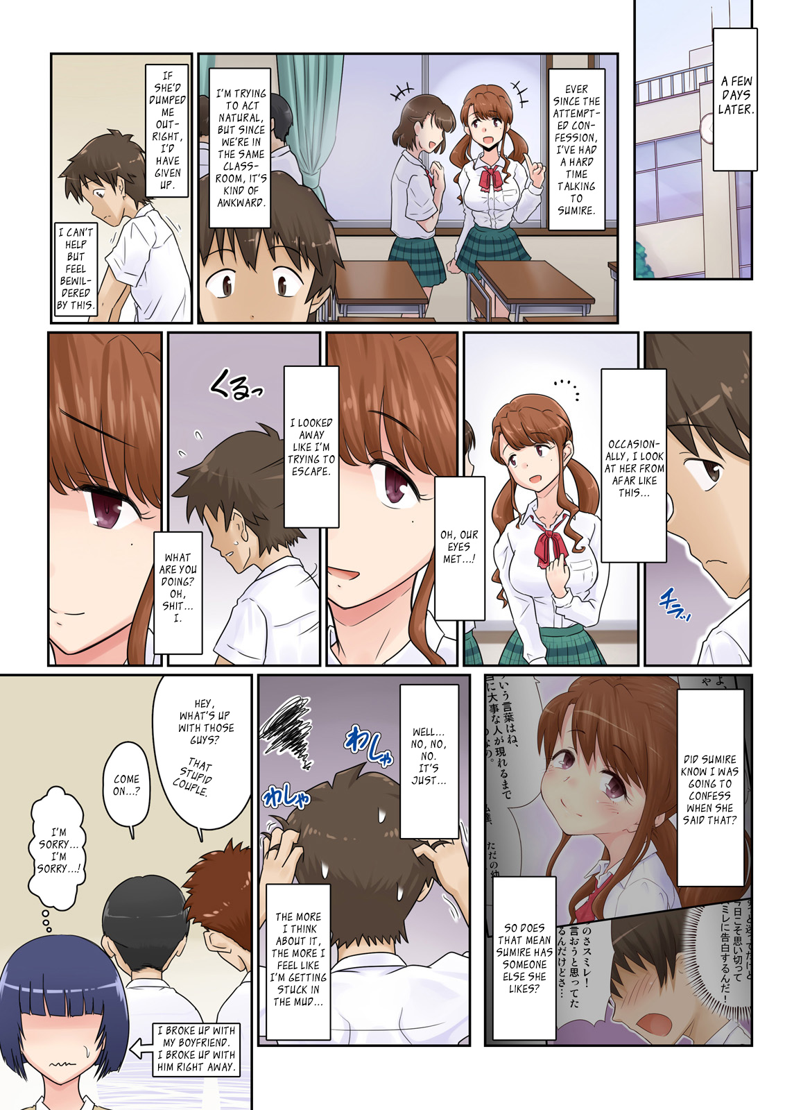 DQN ni Netorareta Osananajimi kara, Video Letter ga Todoku made. page 3 full