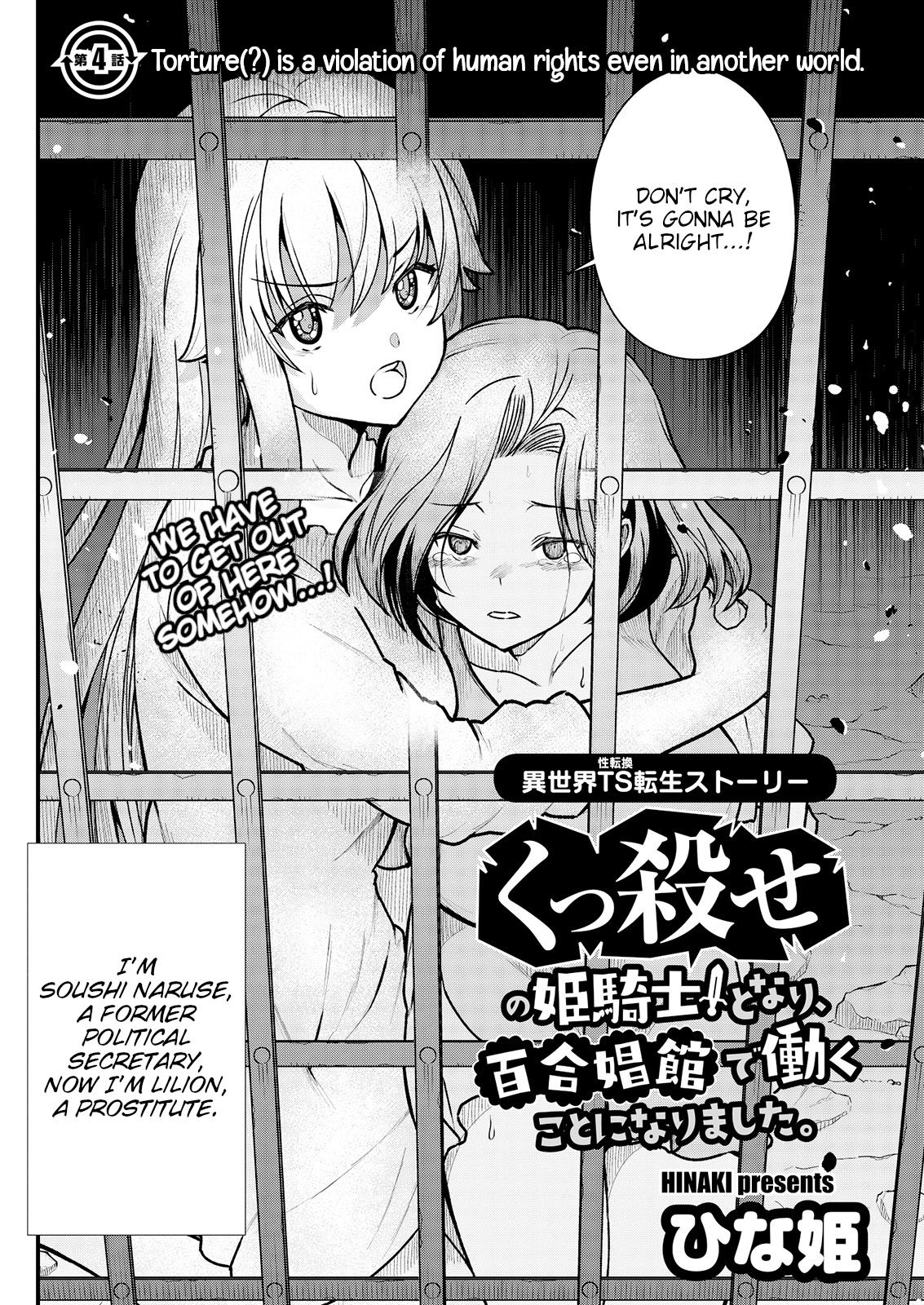 Kukkorose no Himekishi to nari, Yuri Shoukan de Hataraku koto ni Narimashita. 4 | Becoming Princess Knight and Working at Yuri Brothel 4 page 4 full