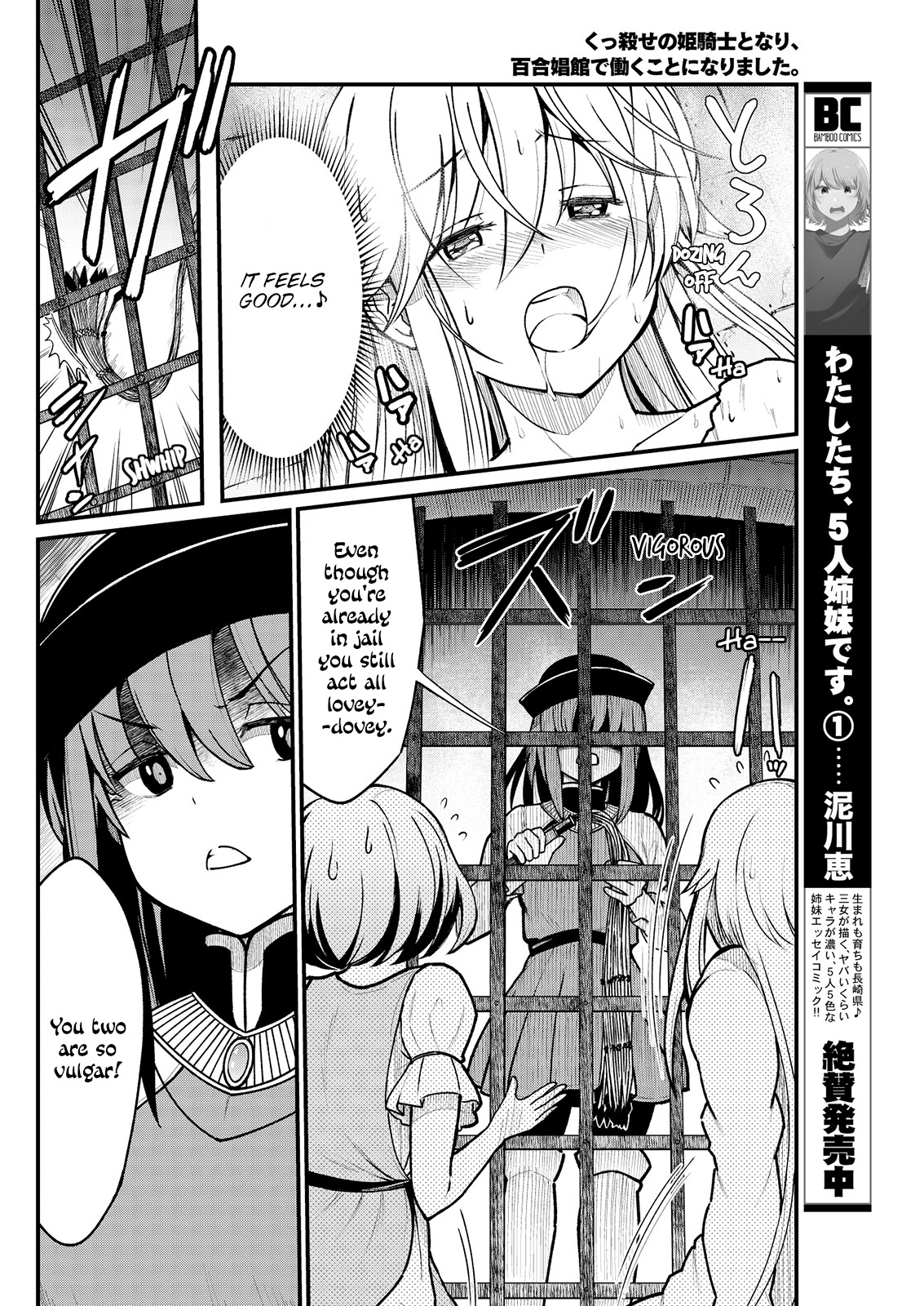 Kukkorose no Himekishi to nari, Yuri Shoukan de Hataraku koto ni Narimashita. 4 | Becoming Princess Knight and Working at Yuri Brothel 4 page 8 full