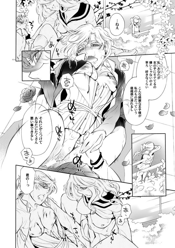 Riot Girls page 4 full