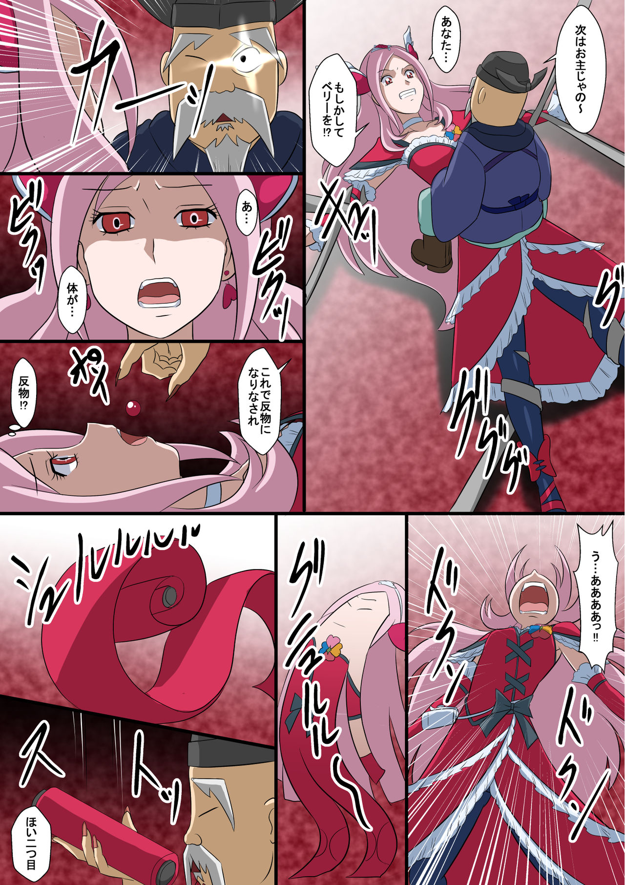 Tanmono-ka Manga II ~Zenmetsu! Tanmono ni Sareta Precure~ page 5 full