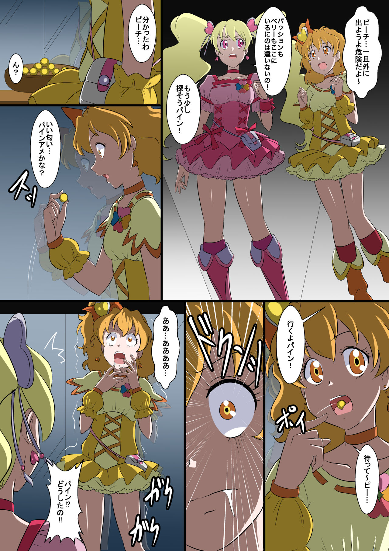 Tanmono-ka Manga II ~Zenmetsu! Tanmono ni Sareta Precure~ page 6 full