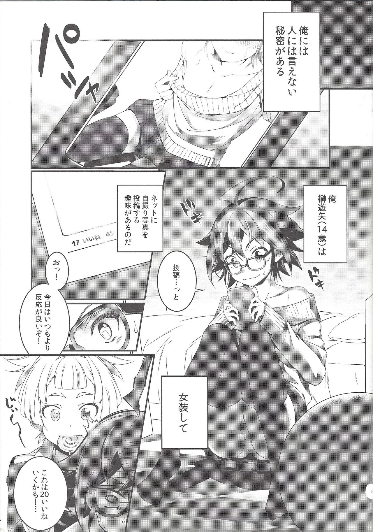 Sora Yuya H! 2 Sora-kun Produce! page 3 full