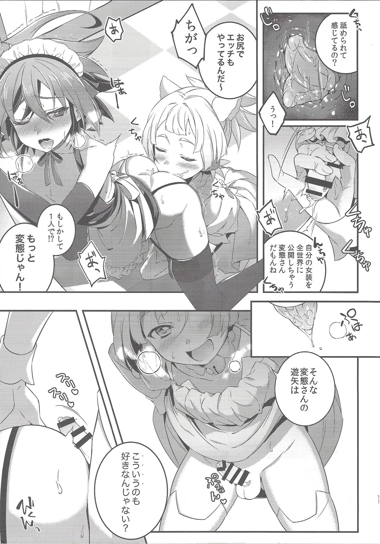 Sora Yuya H! 2 Sora-kun Produce! page 9 full