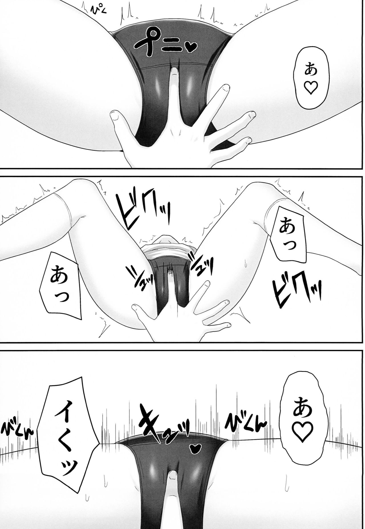 Idol Sasaki Chie -Taisoufuku Hen- page 10 full