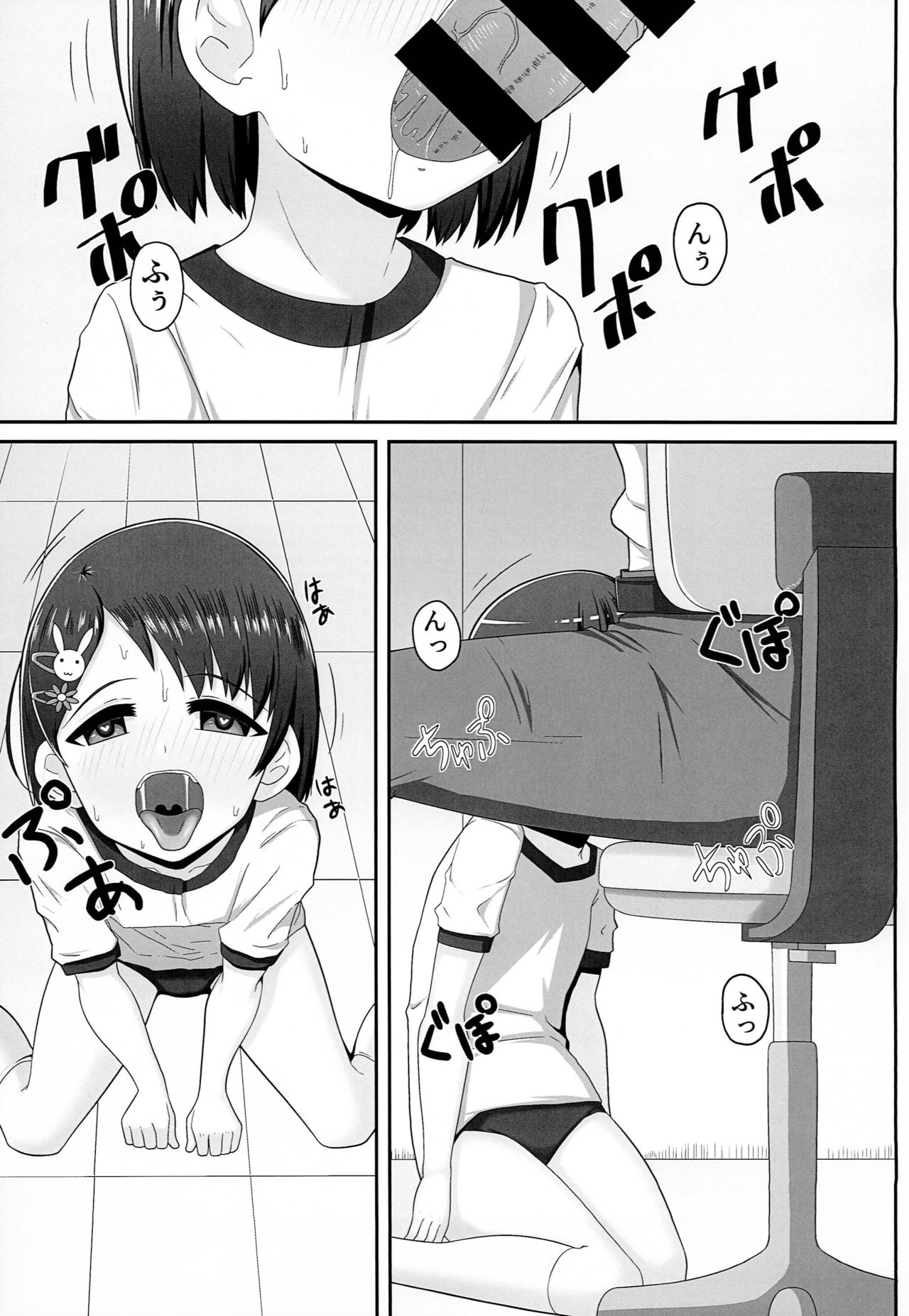 Idol Sasaki Chie -Taisoufuku Hen- page 2 full