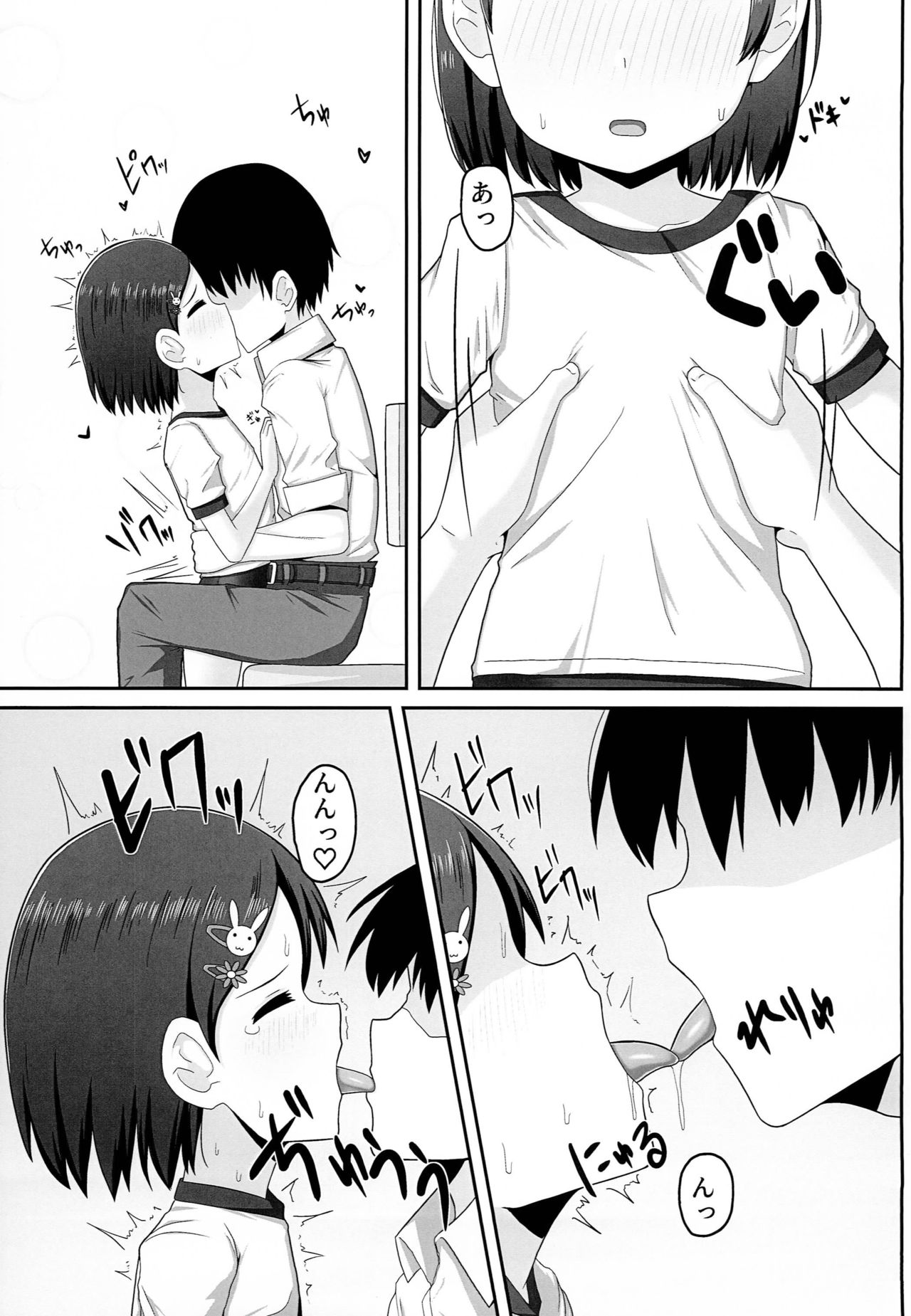 Idol Sasaki Chie -Taisoufuku Hen- page 4 full