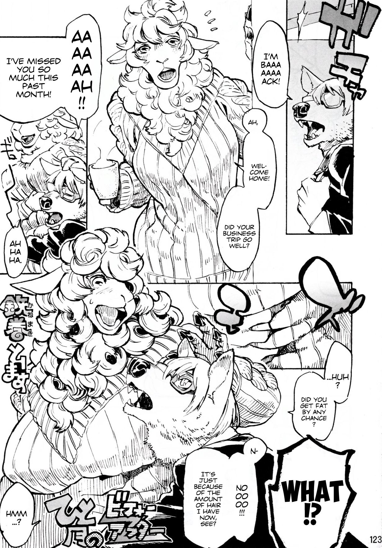 Kemokko Lovers 7 page 1 full