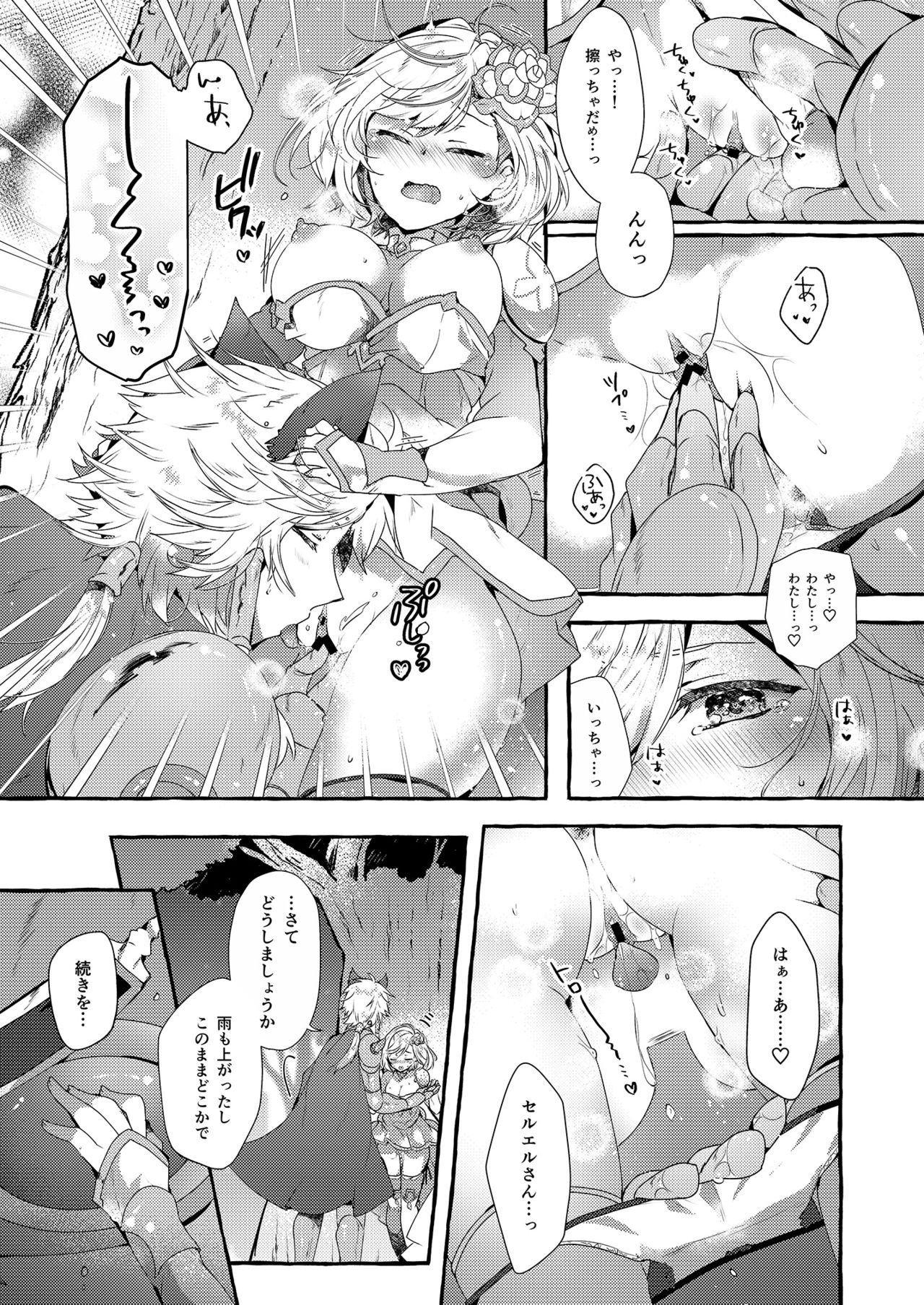 Danchou-san to Irestill! 2 page 10 full