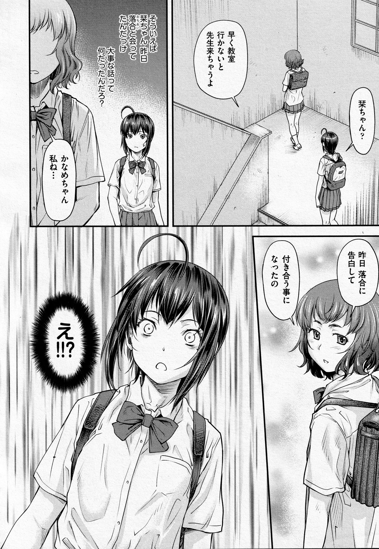 Kaname Date #13 page 2 full