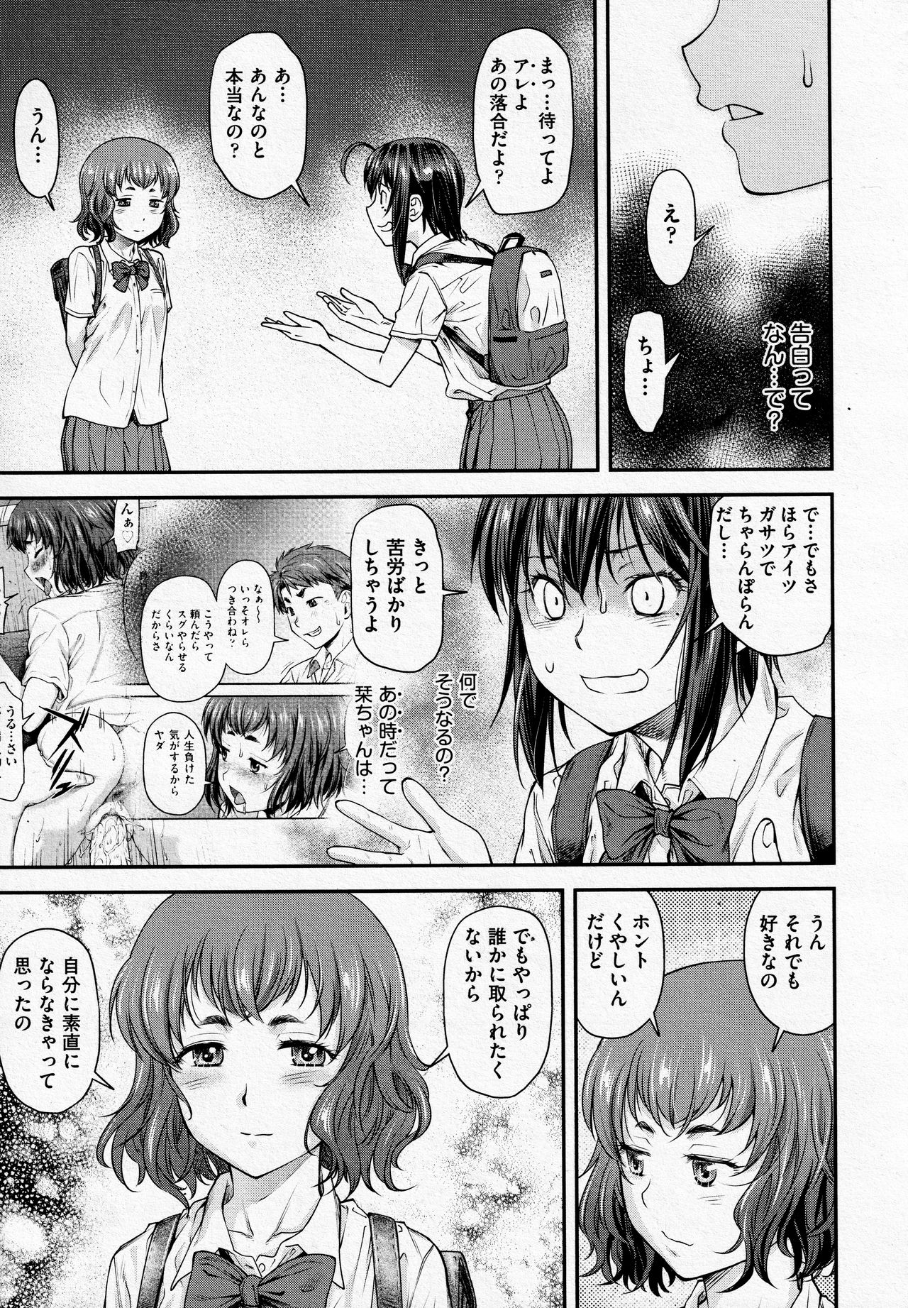 Kaname Date #13 page 3 full