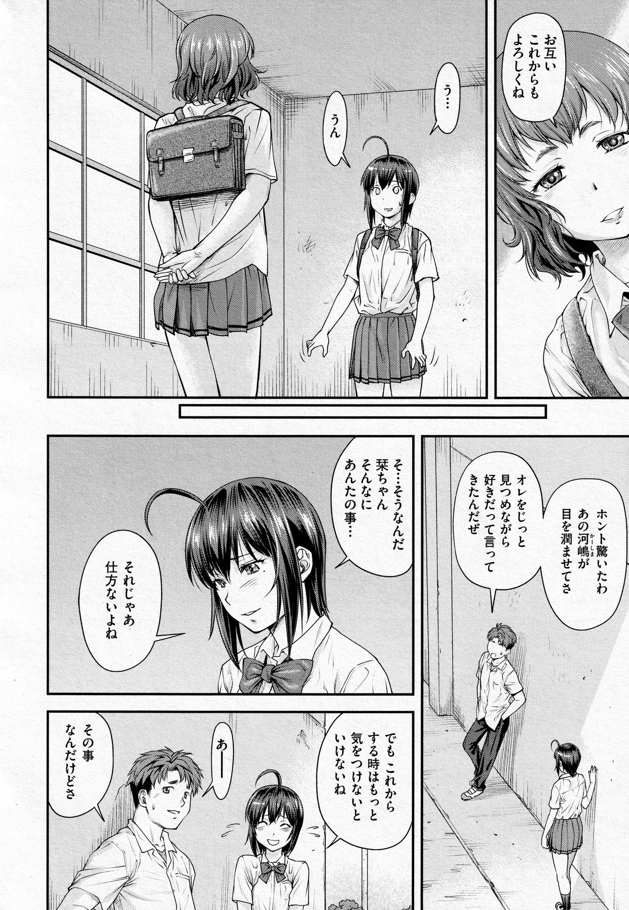 Kaname Date #13 page 4 full