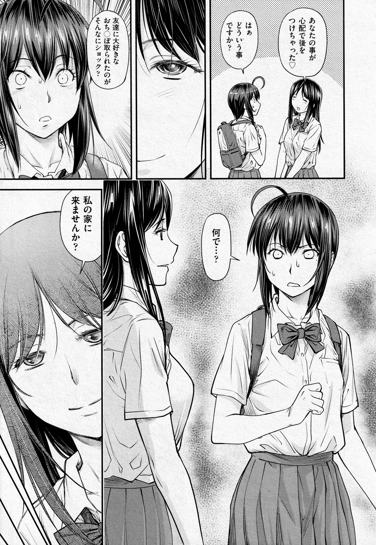 Kaname Date #13 page 9 full