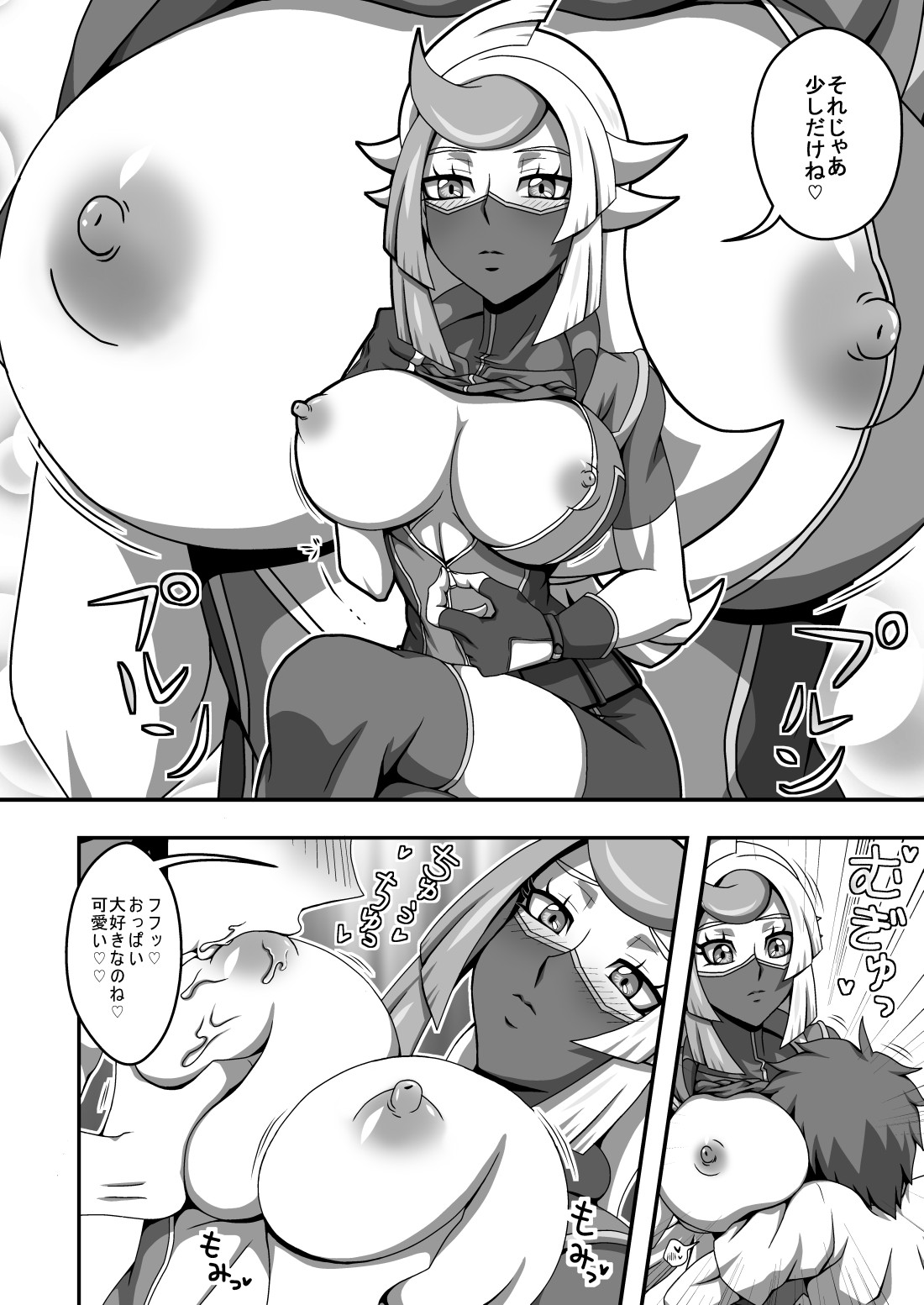 Nazo no Bijo to Asobimasho page 3 full